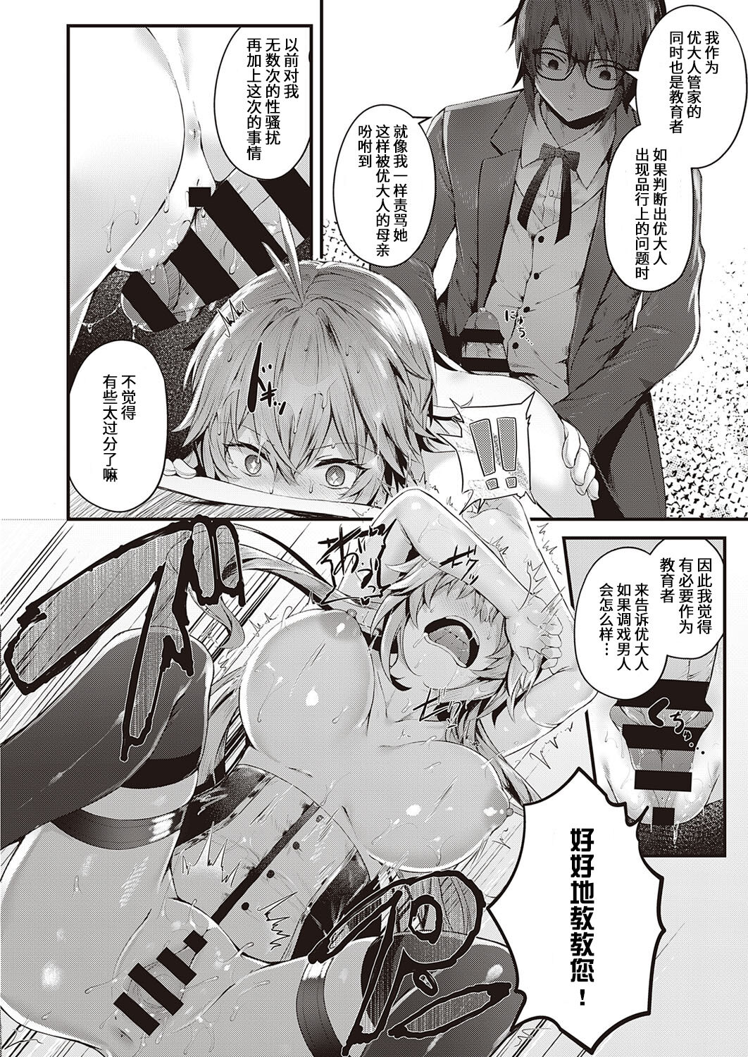 [日本漫画] 華麗なイき様 单本,眼镜,黑丝丝袜#[31P]-20