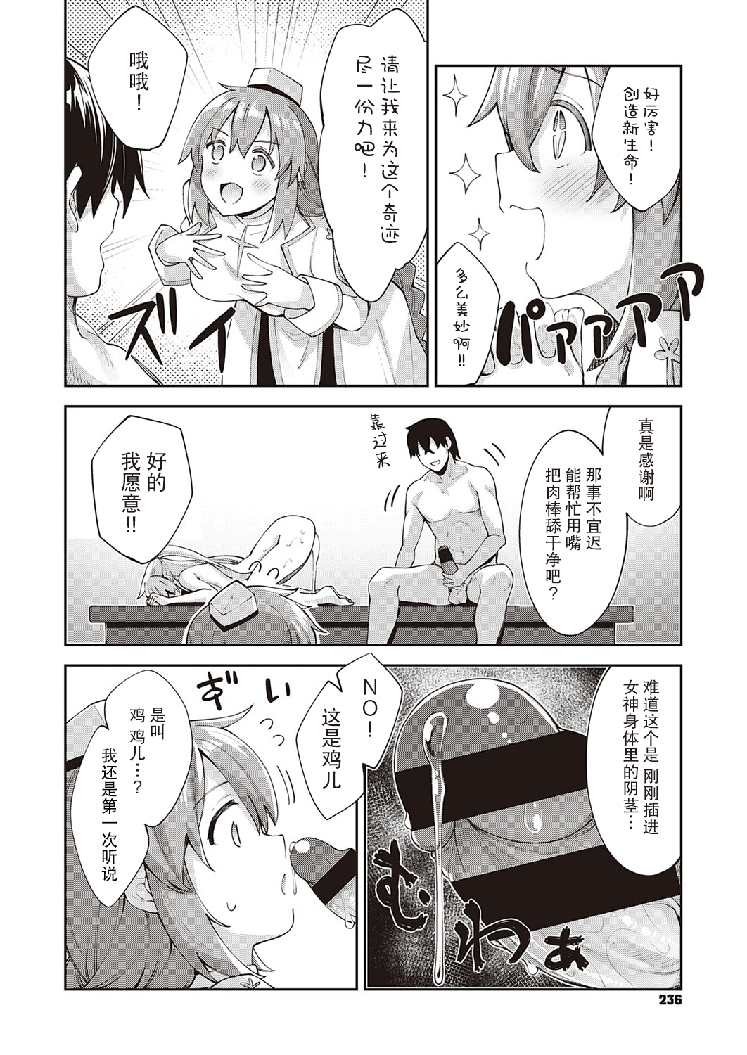 [日本漫画] 異世界来たのでスケベスキルで全力謳歌しようと思う 2射目 单本,黑丝丝袜#[29P]-9