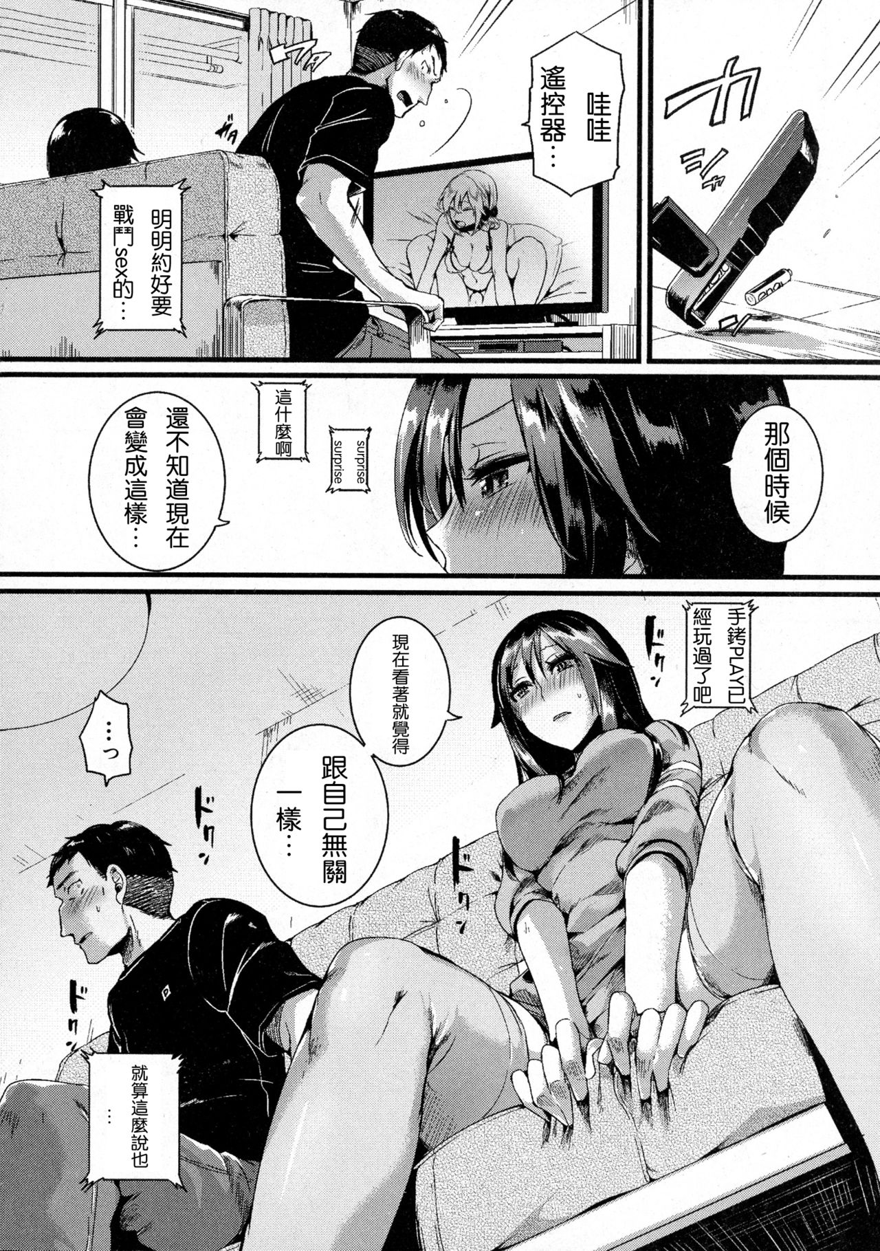 [日本漫画] 好き好き お父さん 单本,黑丝丝袜,不伦,巨乳大奶#[45P]-25