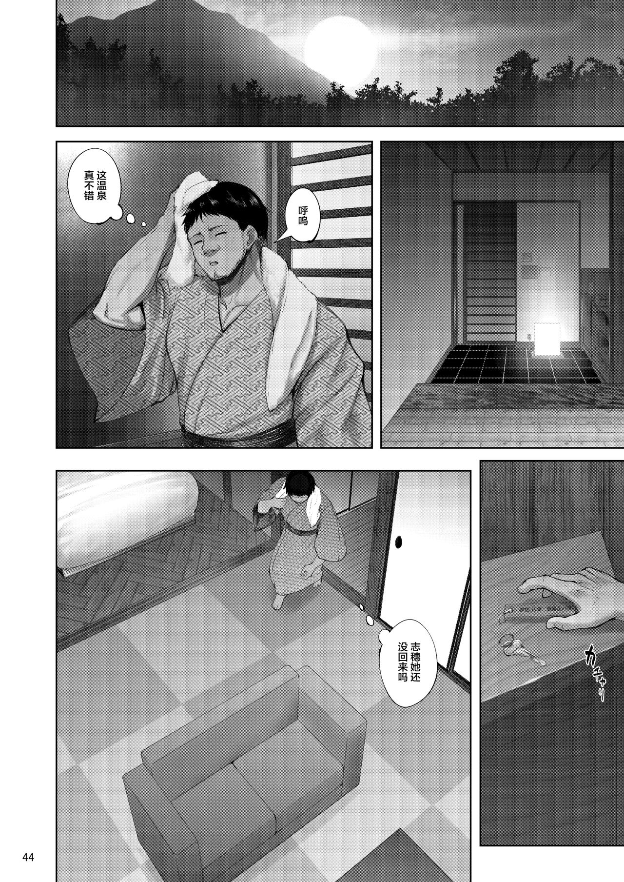 [日本漫画] 家元の浮気が本気になった日 前編 单本,巨乳大奶,NTR#[56P]-41