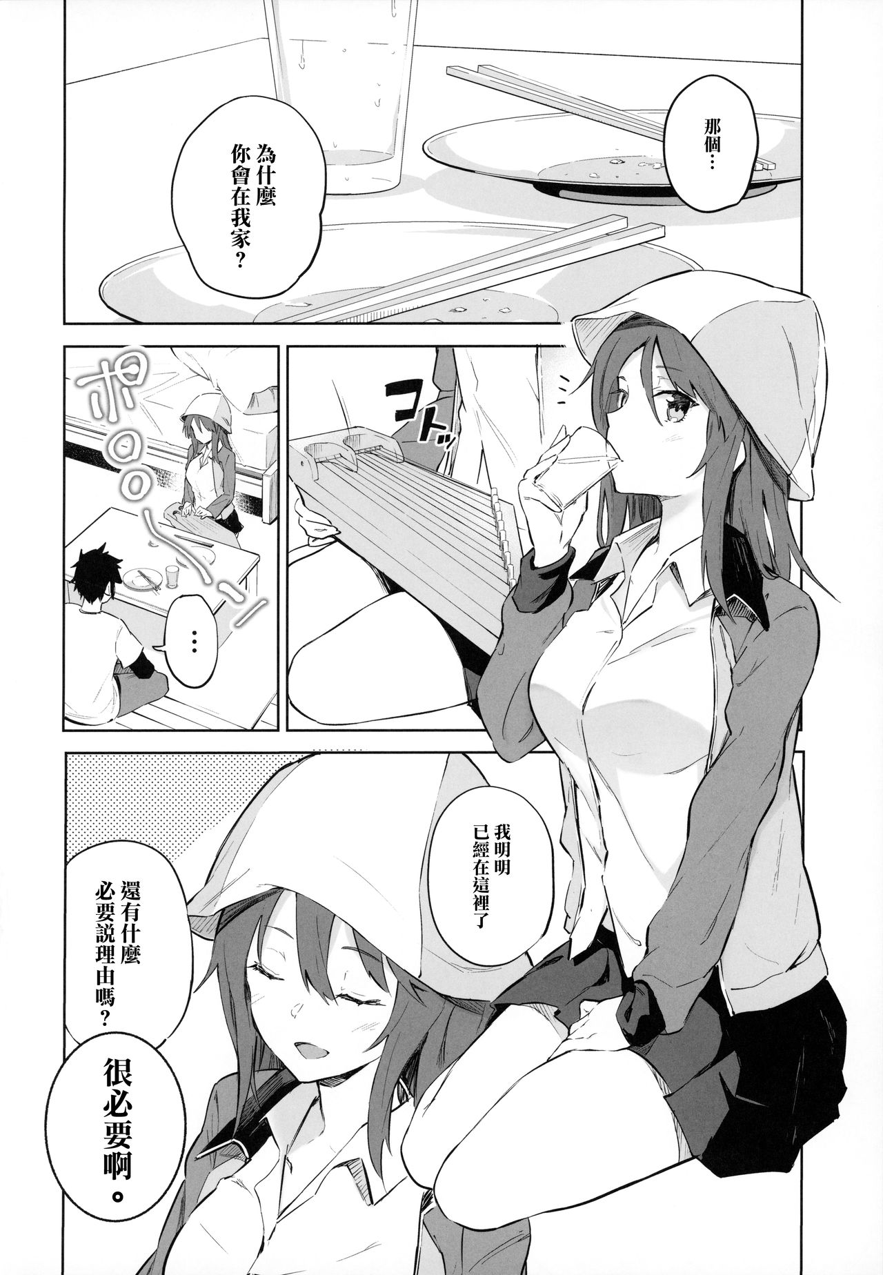 [日本漫画] MIKA GA KITA!! 单本,巨乳大奶,女学生#[24P]-3