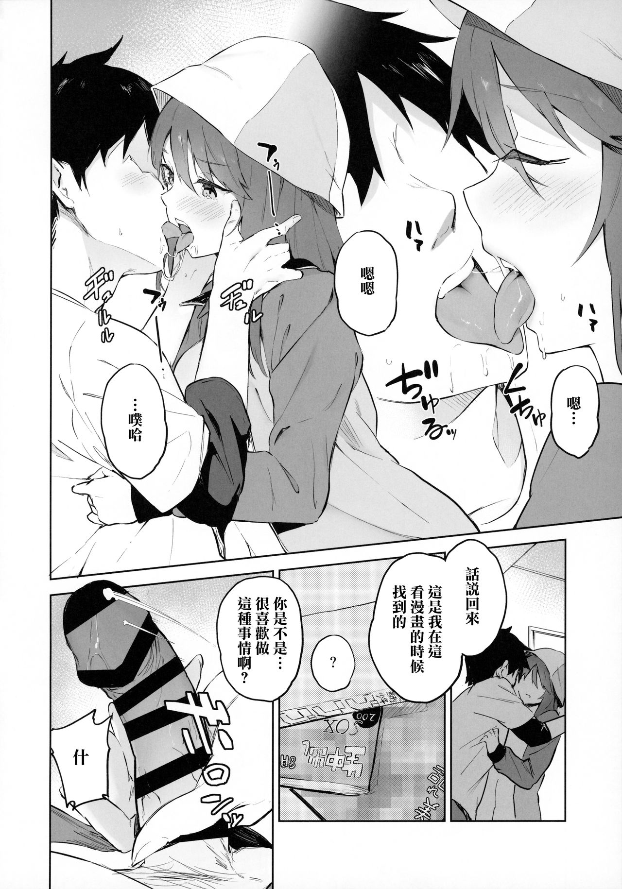 [日本漫画] MIKA GA KITA!! 单本,巨乳大奶,女学生#[24P]-5