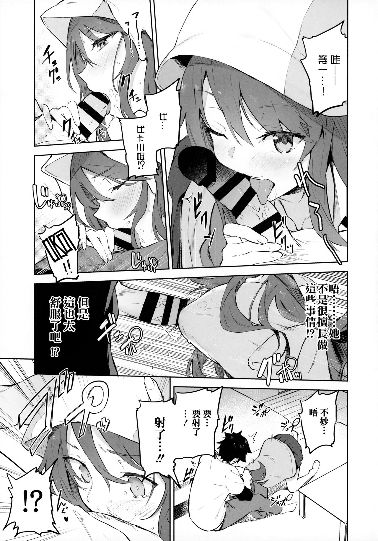 [日本漫画] MIKA GA KITA!! 单本,巨乳大奶,女学生#[24P]-6