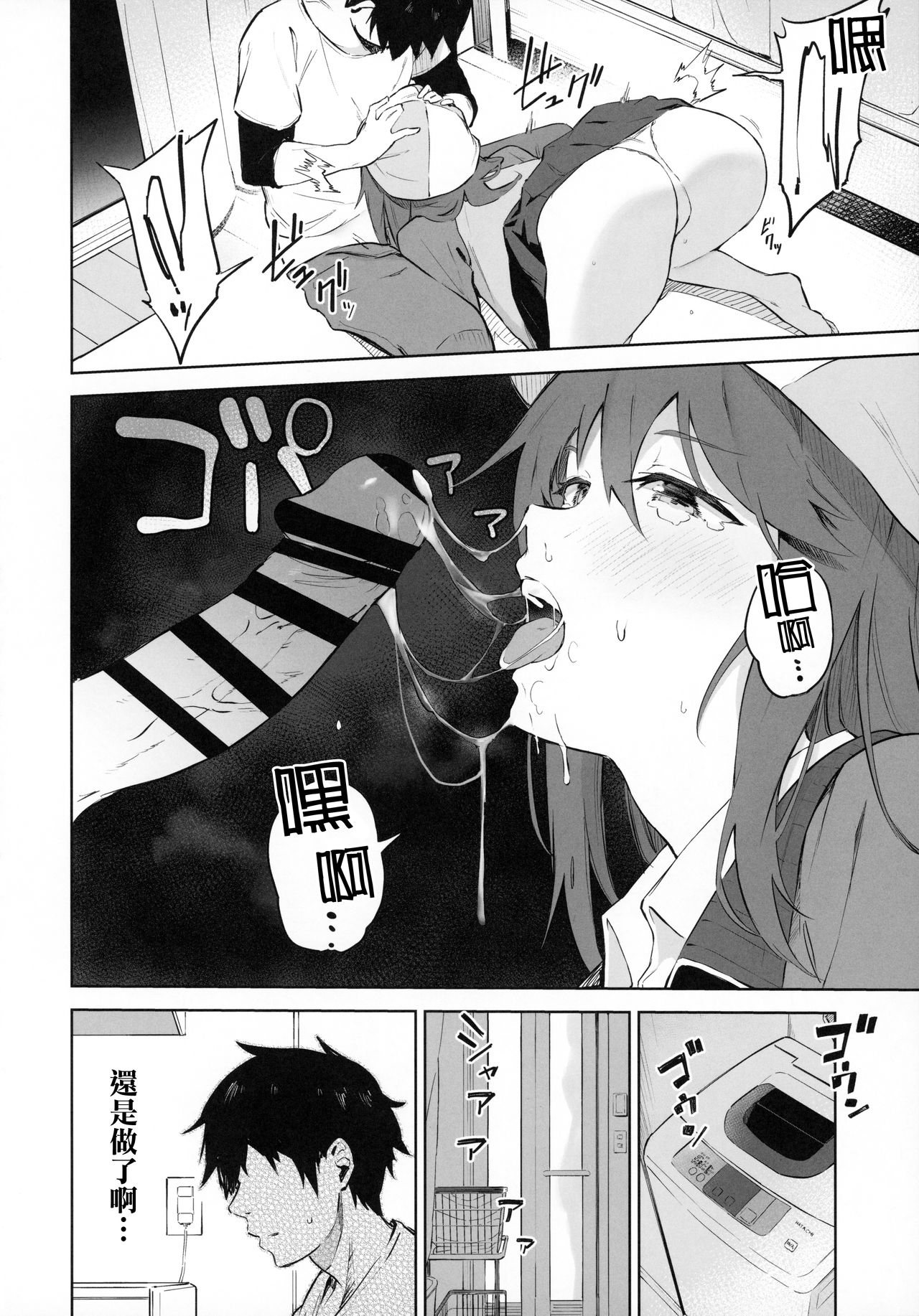 [日本漫画] MIKA GA KITA!! 单本,巨乳大奶,女学生#[24P]-7