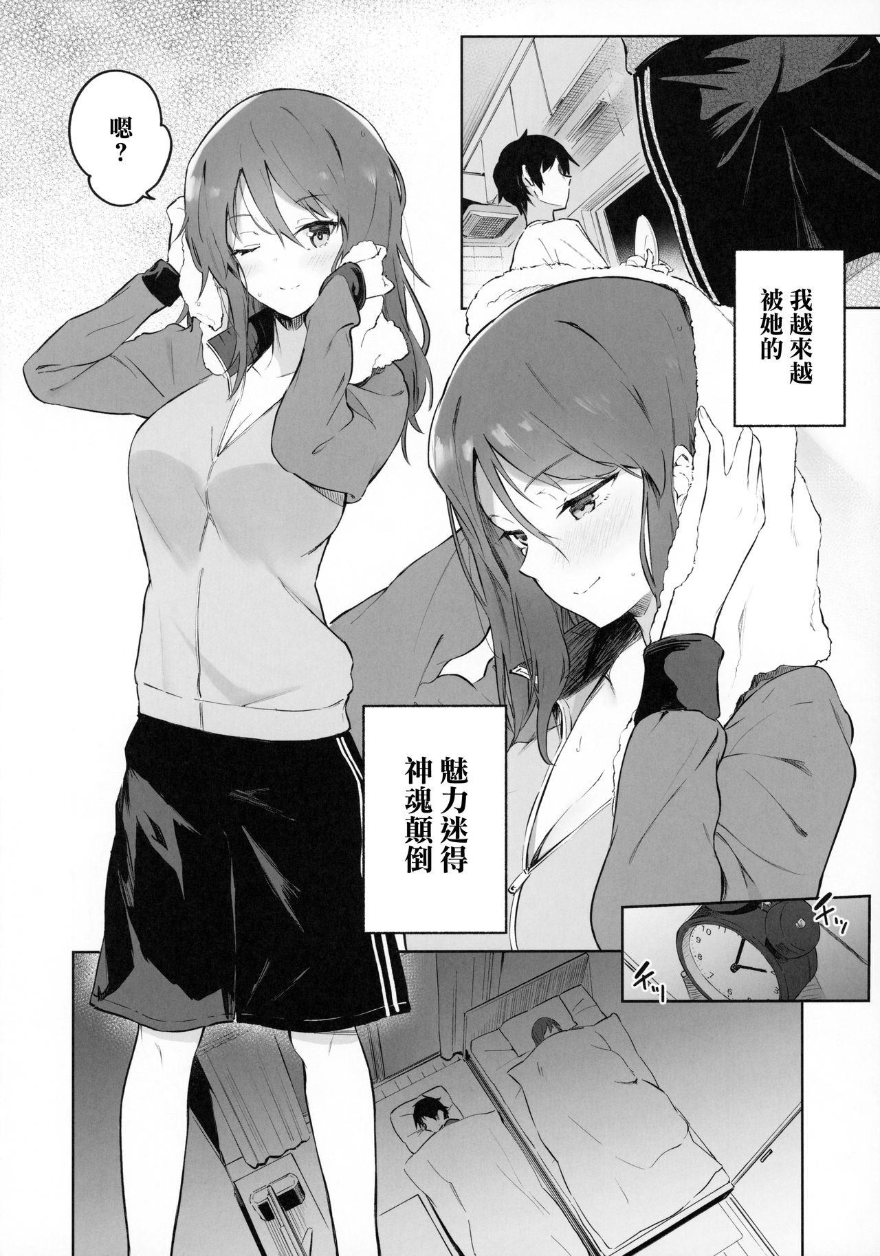 [日本漫画] MIKA GA KITA!! 单本,巨乳大奶,女学生#[24P]-9