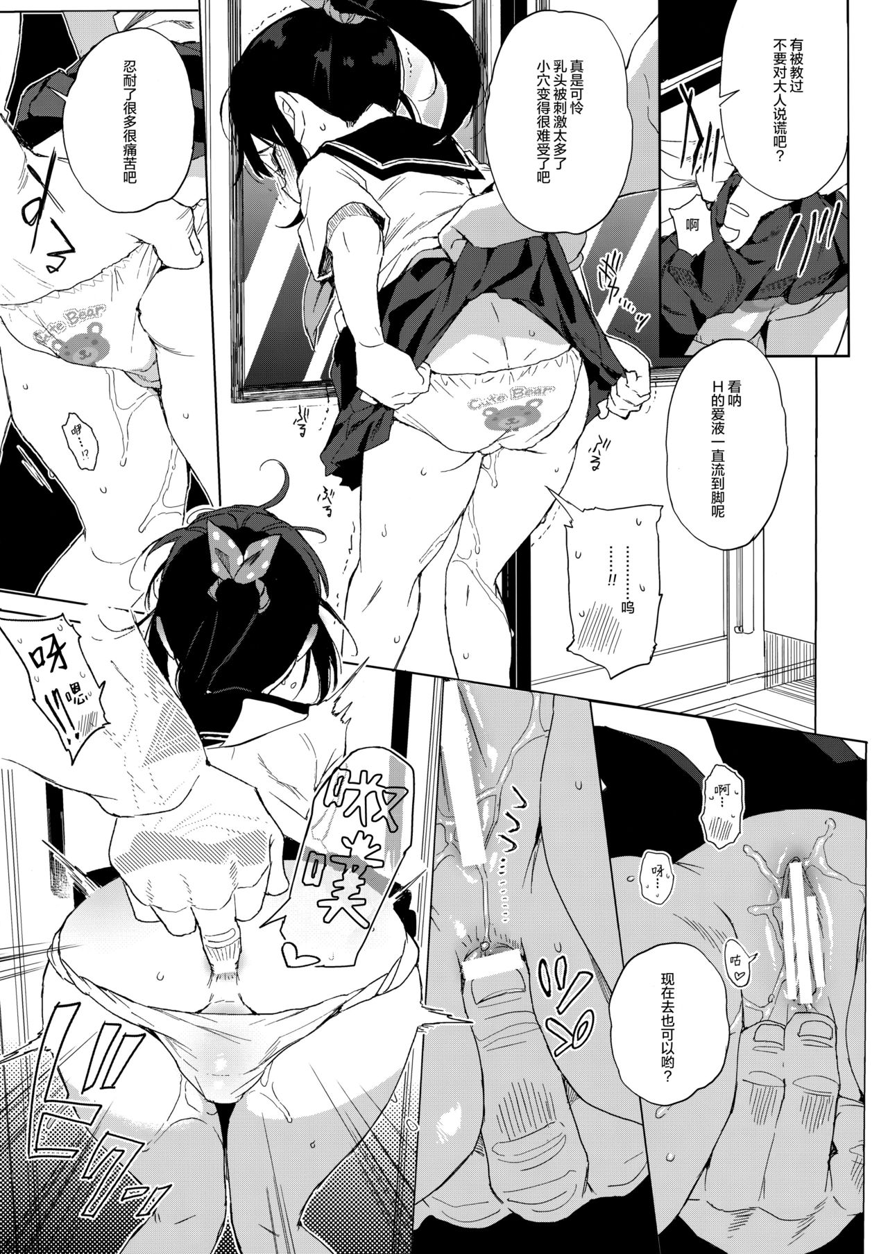 [日本漫画] JC痴漢で性教育+会場限定おまけ本 单本,女学生,萝莉,强奸#[35P]-17