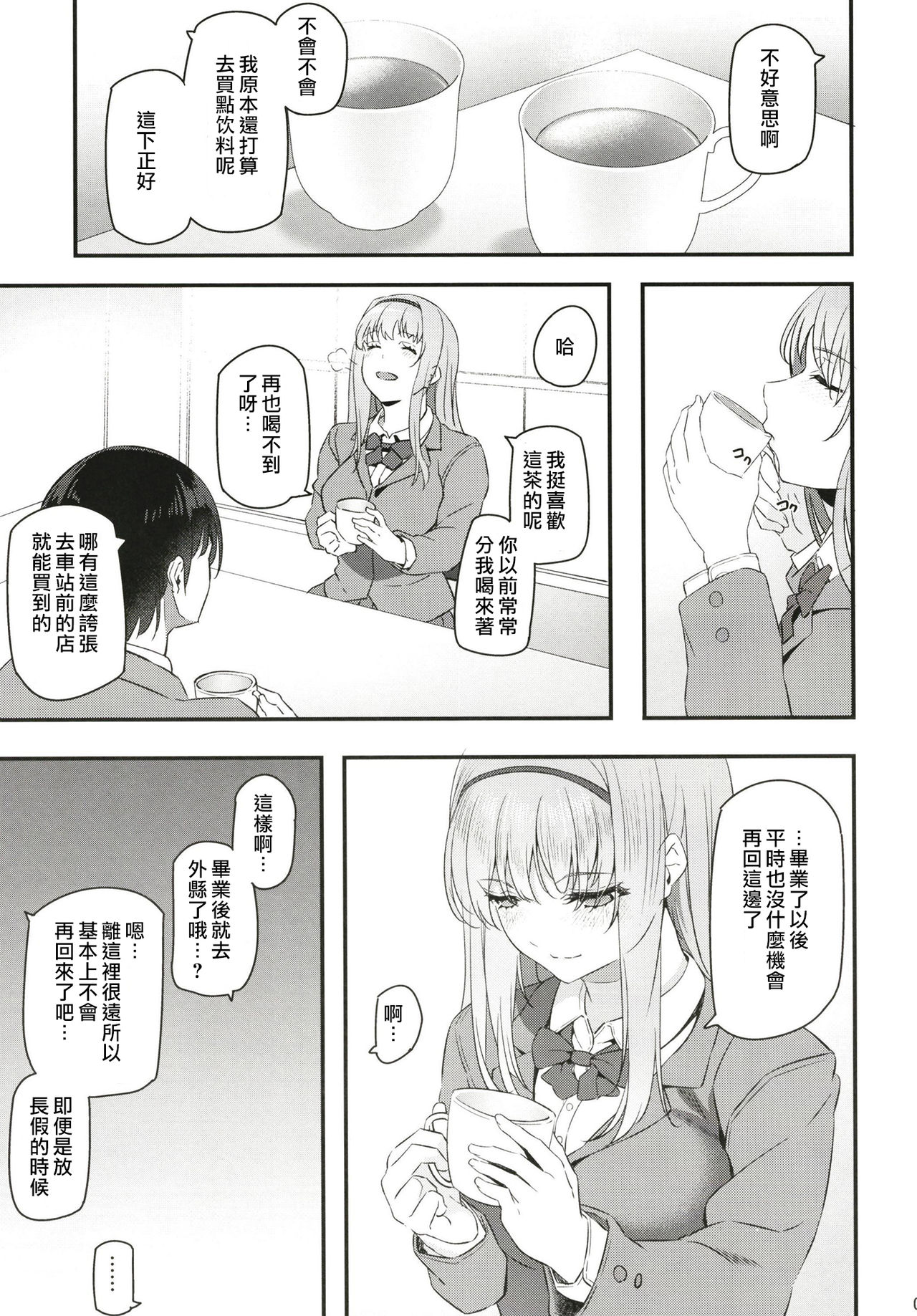 [日本漫画] 眠り姫 单本,女学生,强奸,巨乳大奶,NTR#[28P]-10