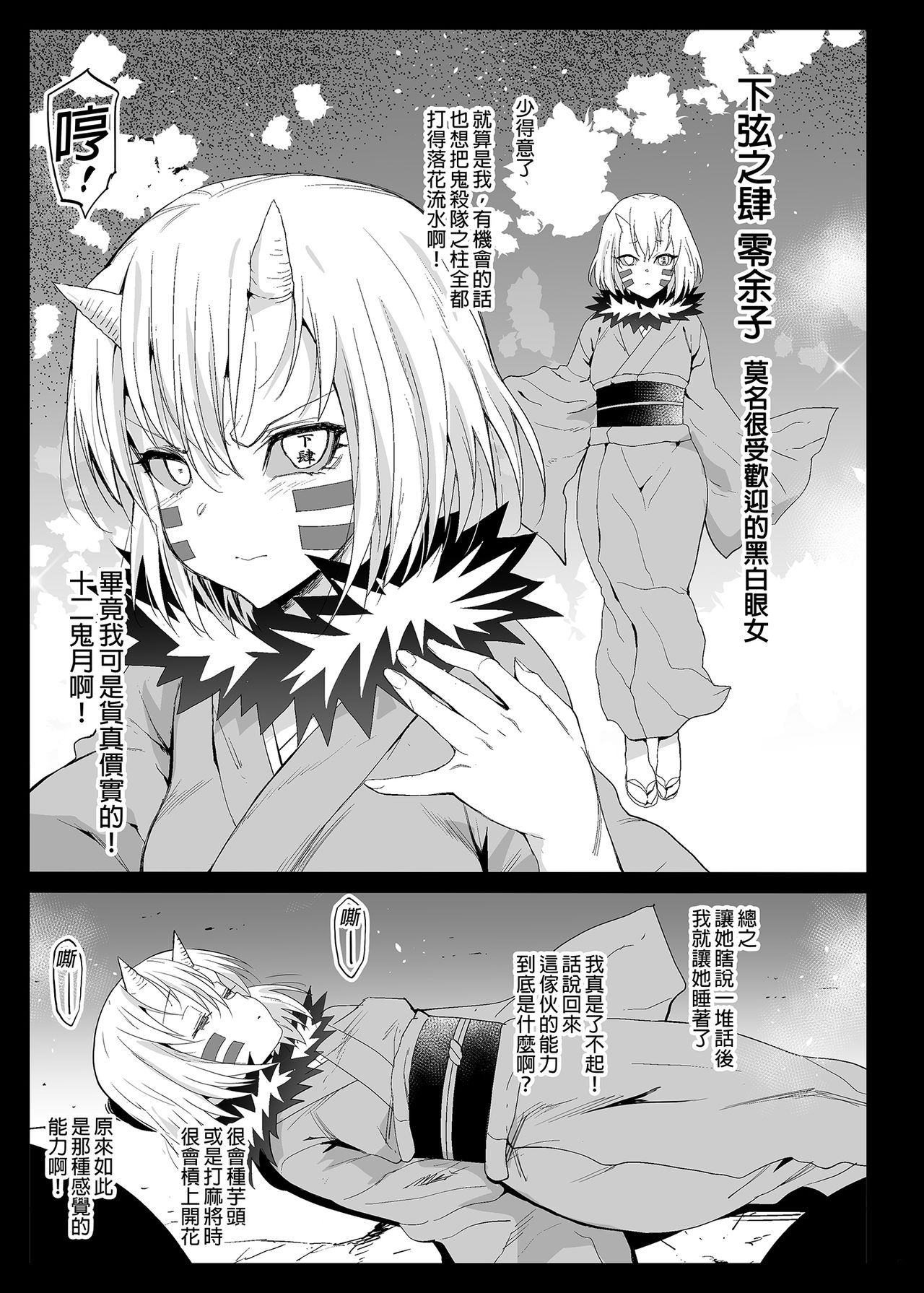 [日本漫画] 胡蝶しのぶ姦 ～寝ている間におっさん鬼に犯される～ 单本,高潮潮吹,肛门,强奸,巨乳大奶#[43P]-33