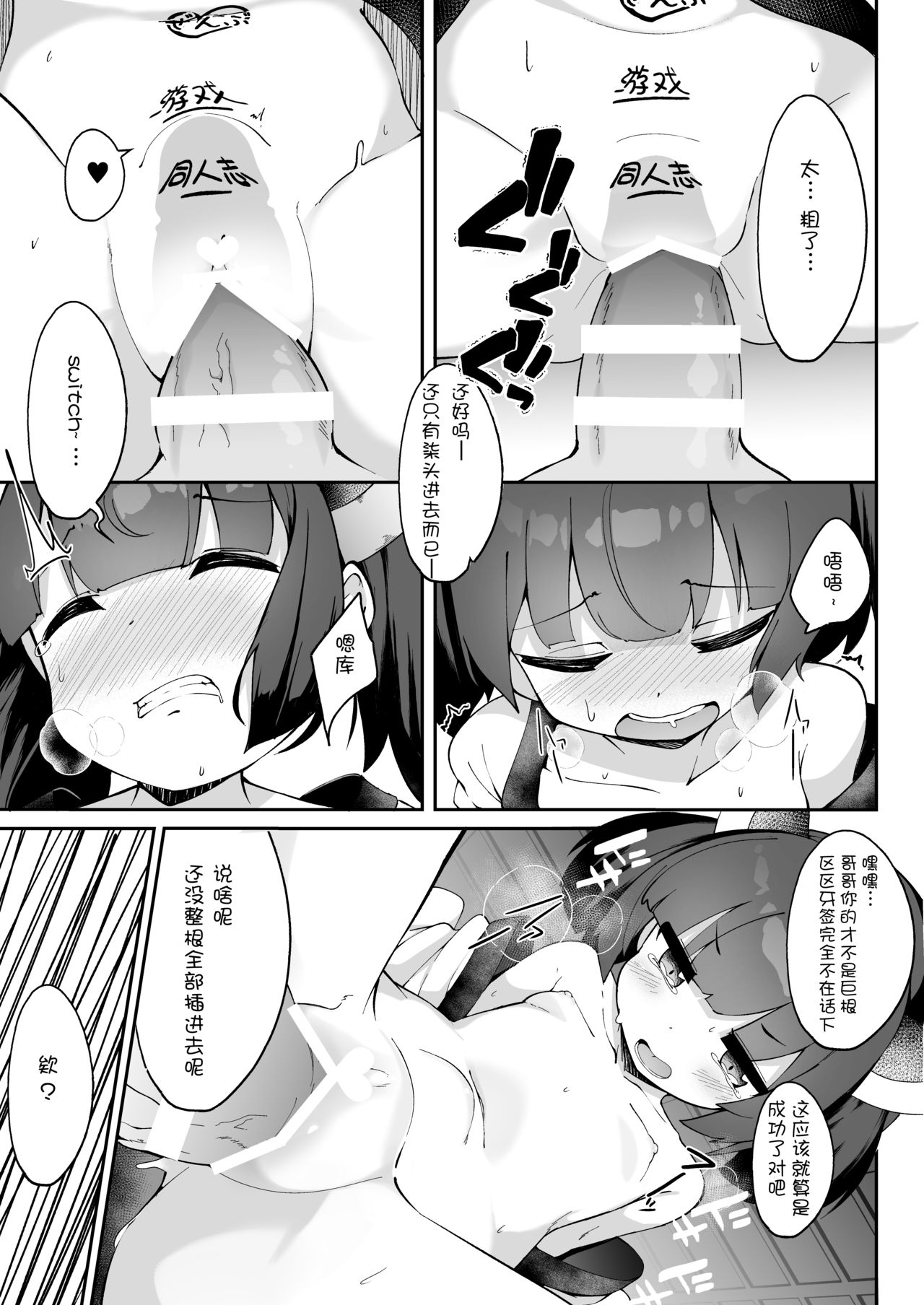 [日本漫画] きりたんの正しいしつけ方 单本,肛门,萝莉#[32P]-18
