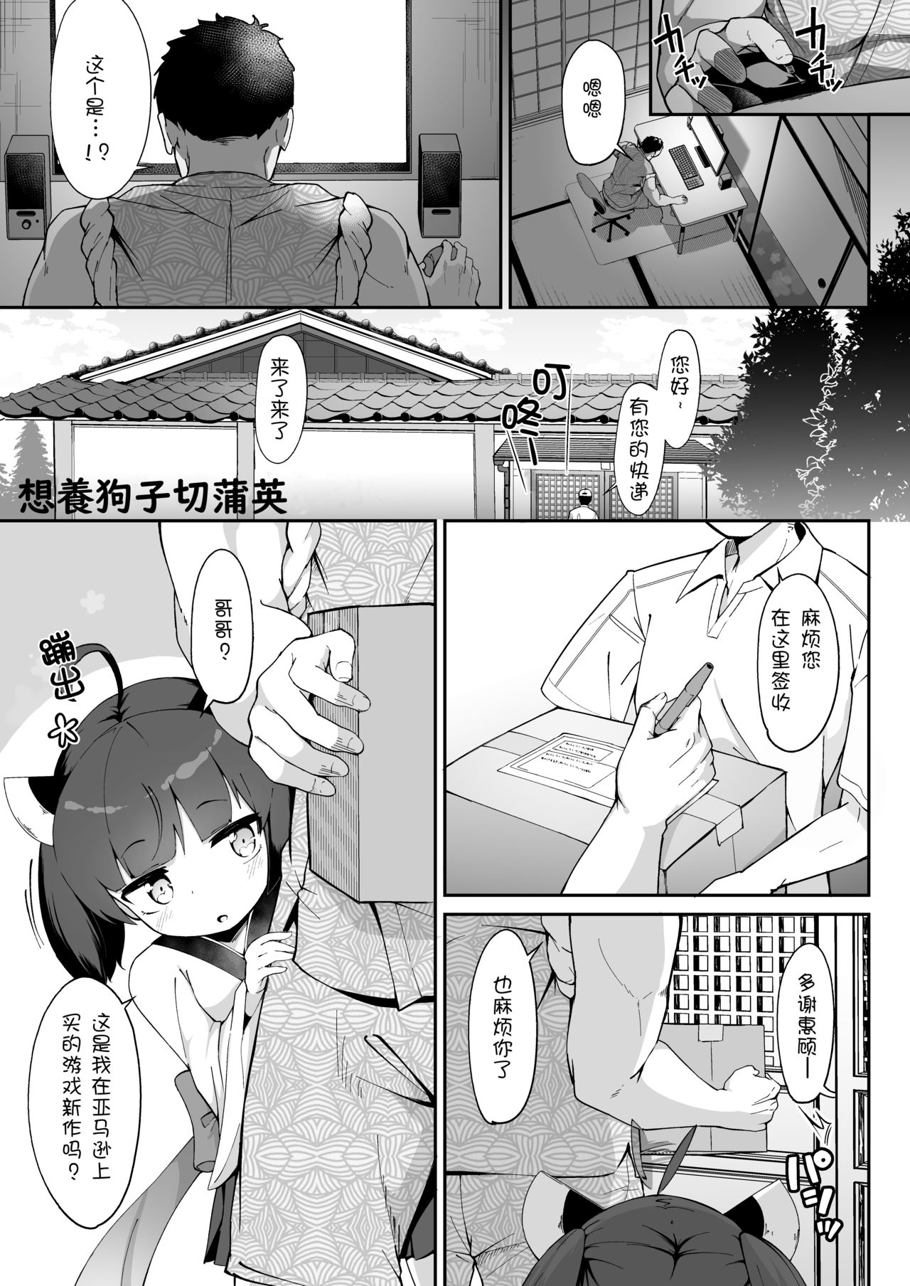 [日本漫画] きりたんの正しいしつけ方 单本,肛门,萝莉#[32P]-2