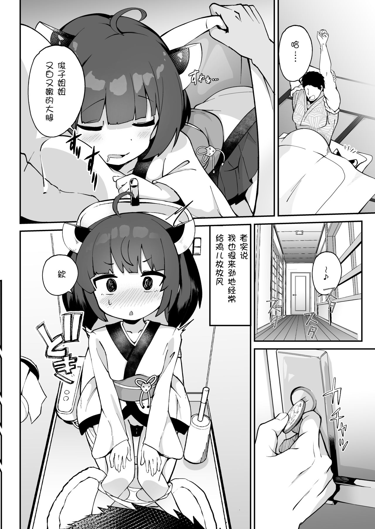 [日本漫画] きりたんの正しいしつけ方 单本,肛门,萝莉#[32P]-23