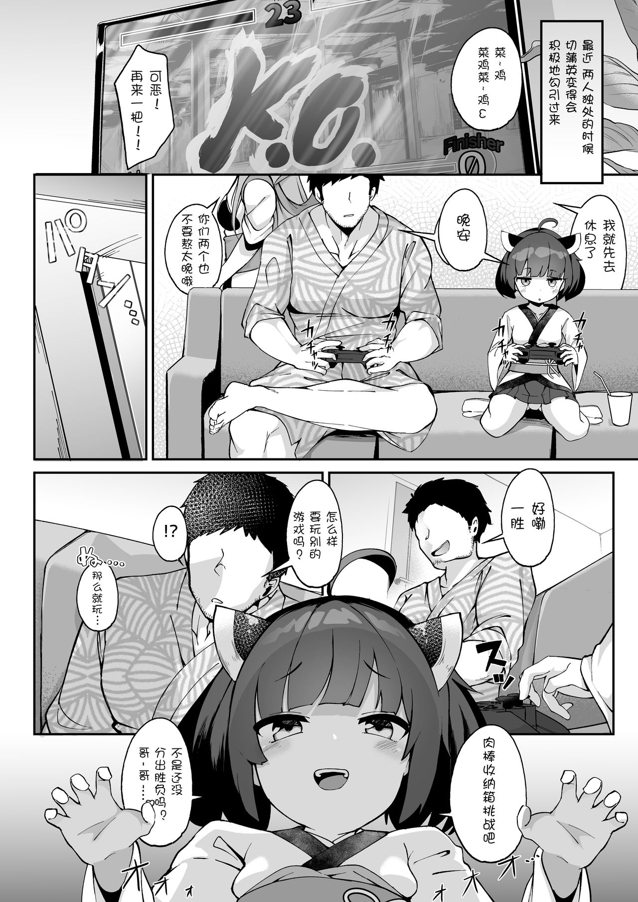 [日本漫画] きりたんの正しいしつけ方 单本,肛门,萝莉#[32P]-25