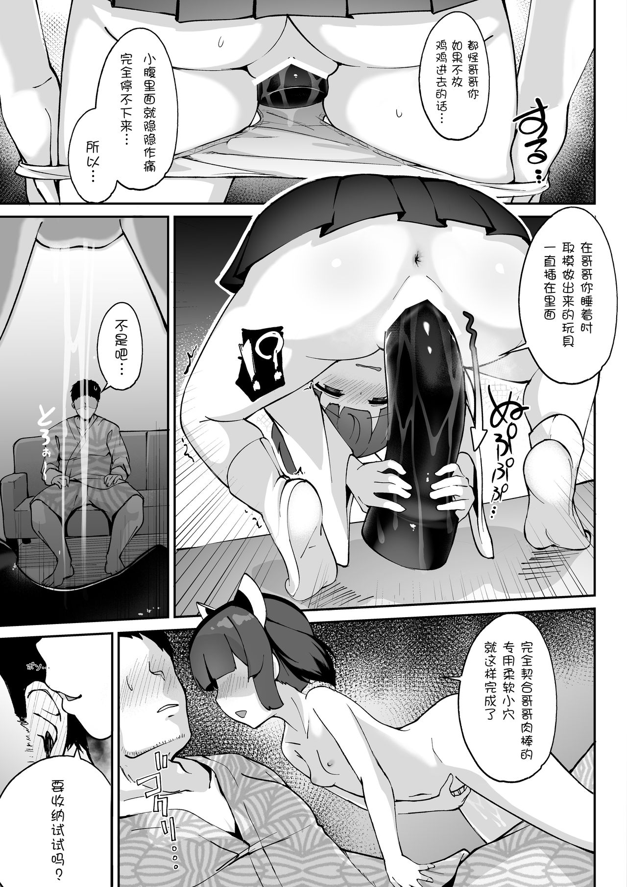 [日本漫画] きりたんの正しいしつけ方 单本,肛门,萝莉#[32P]-26