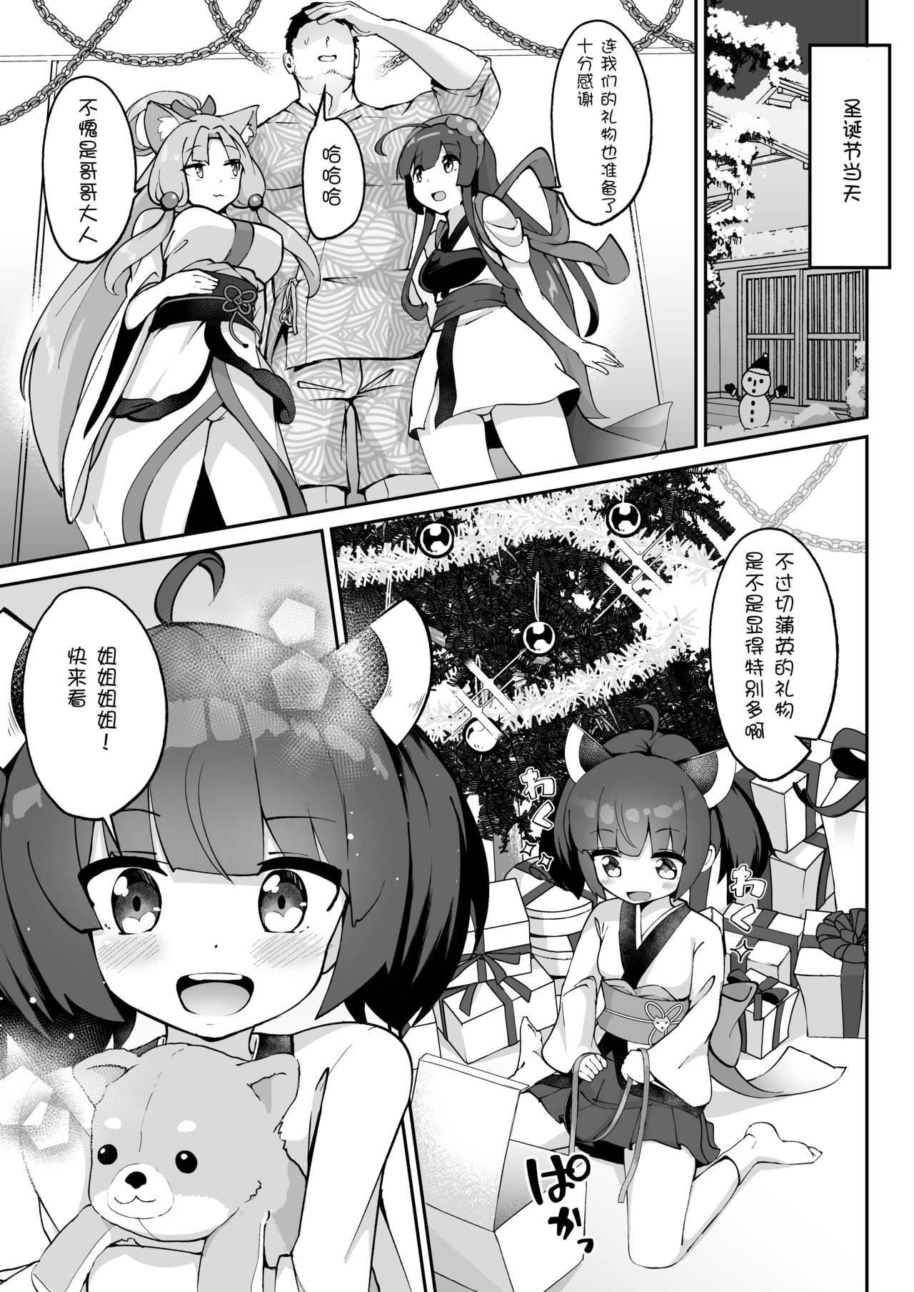 [日本漫画] きりたんの正しいしつけ方 单本,肛门,萝莉#[32P]-30