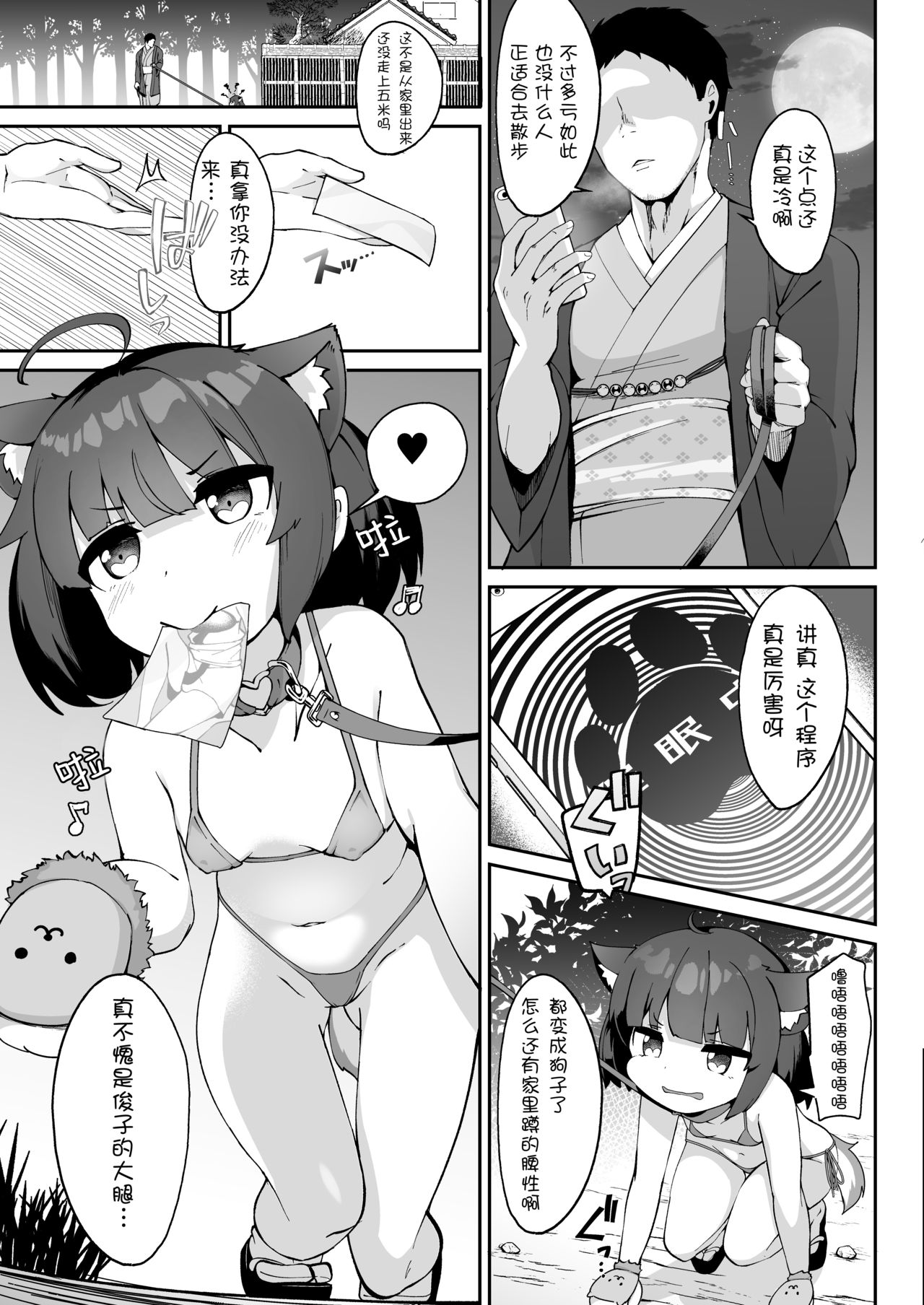 [日本漫画] きりたんの正しいしつけ方 单本,肛门,萝莉#[32P]-6