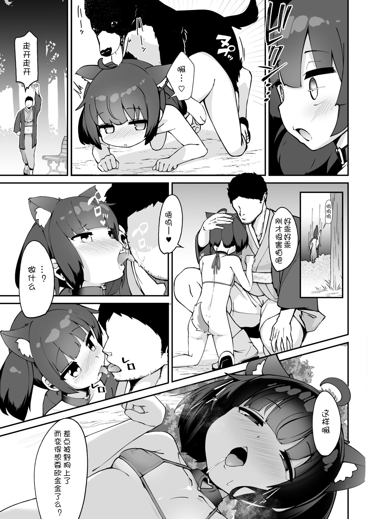 [日本漫画] きりたんの正しいしつけ方 单本,肛门,萝莉#[32P]-8