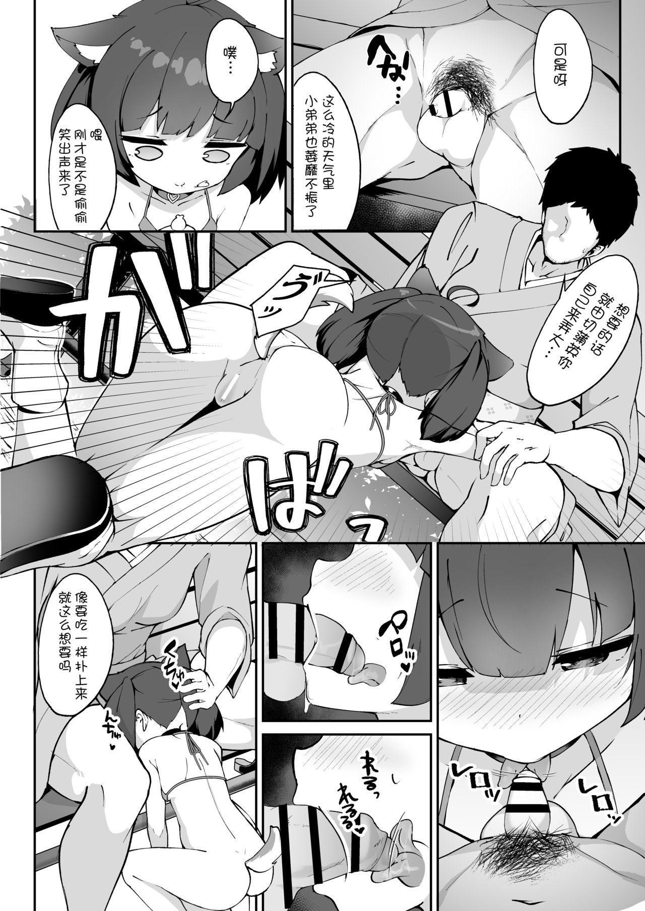 [日本漫画] きりたんの正しいしつけ方 单本,肛门,萝莉#[32P]-9