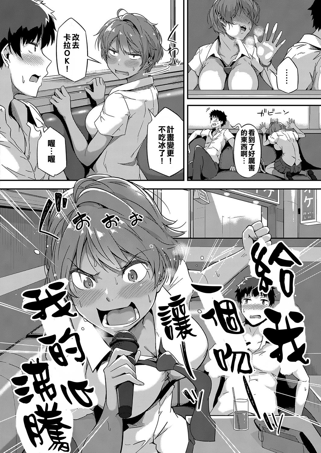 [日本漫画] 飛び込め！セイシュン 单本,女学生#[26P]-4