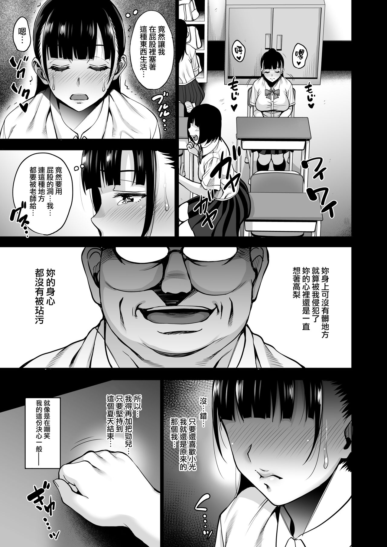 [日本漫画] 夏が終わるまで アナル編 单本,肛门,巨乳大奶#[38P]-18