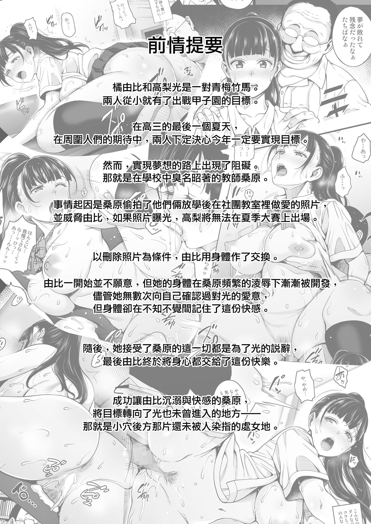 [日本漫画] 夏が終わるまで アナル編 单本,肛门,巨乳大奶#[38P]-3