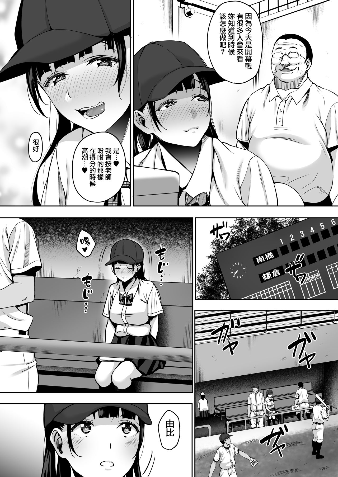 [日本漫画] 夏が終わるまで アナル編 单本,肛门,巨乳大奶#[38P]-36