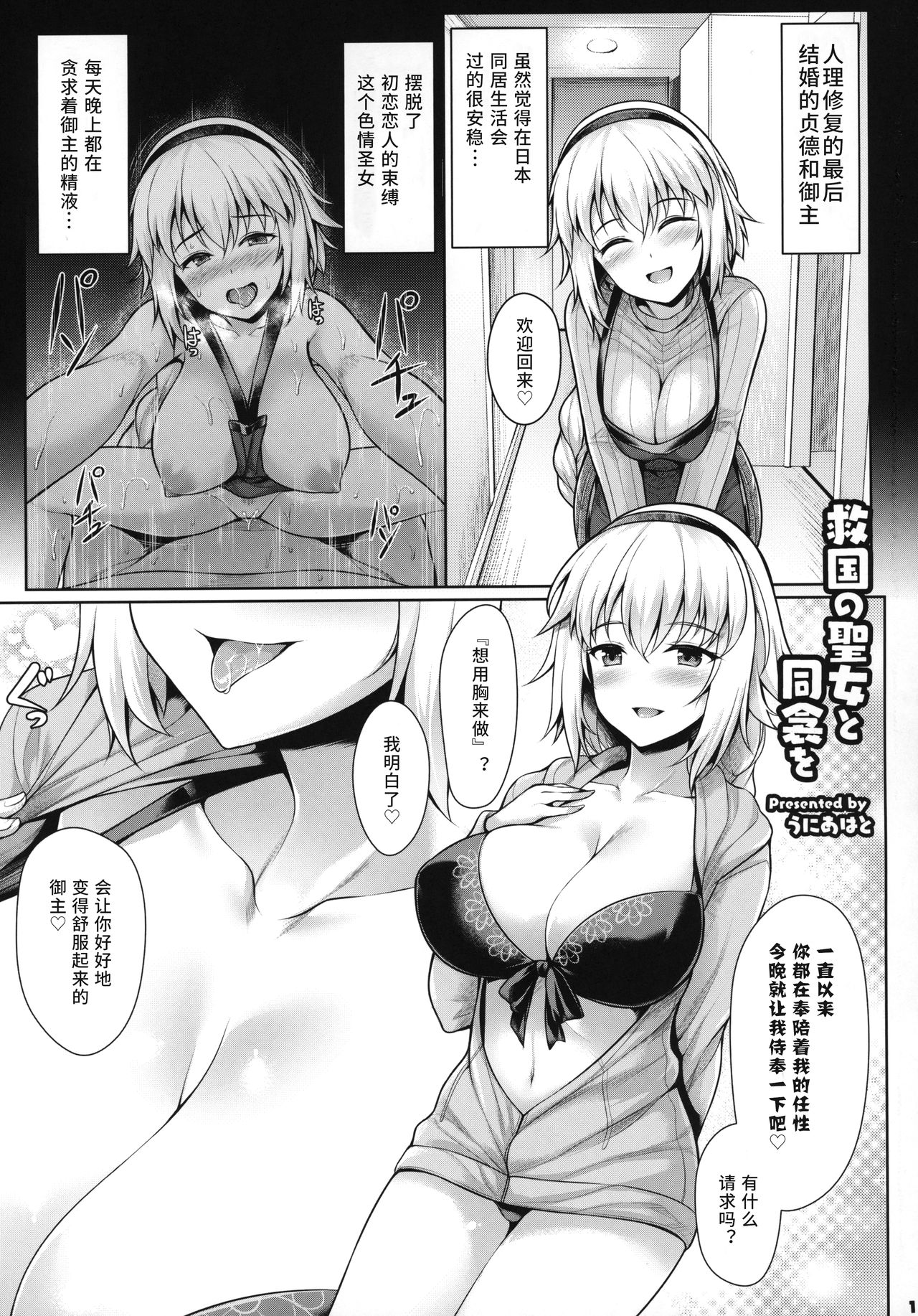 [日本漫画] サーヴァントと同衾する本～FGOイチャラブエロ合同～ 单本,巨乳大奶#[51P]-13