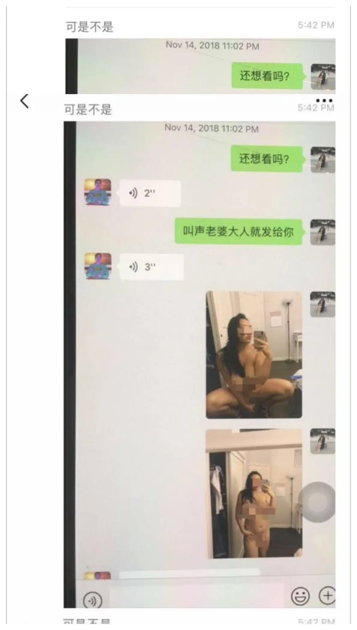 [日本漫画] ｜吃瓜｜加州大学UCSD女博士吴佳怡 孕期23周出轨 被操的羊水破裂孩子流产 聊天记录 单本,女学生#[23P]-11