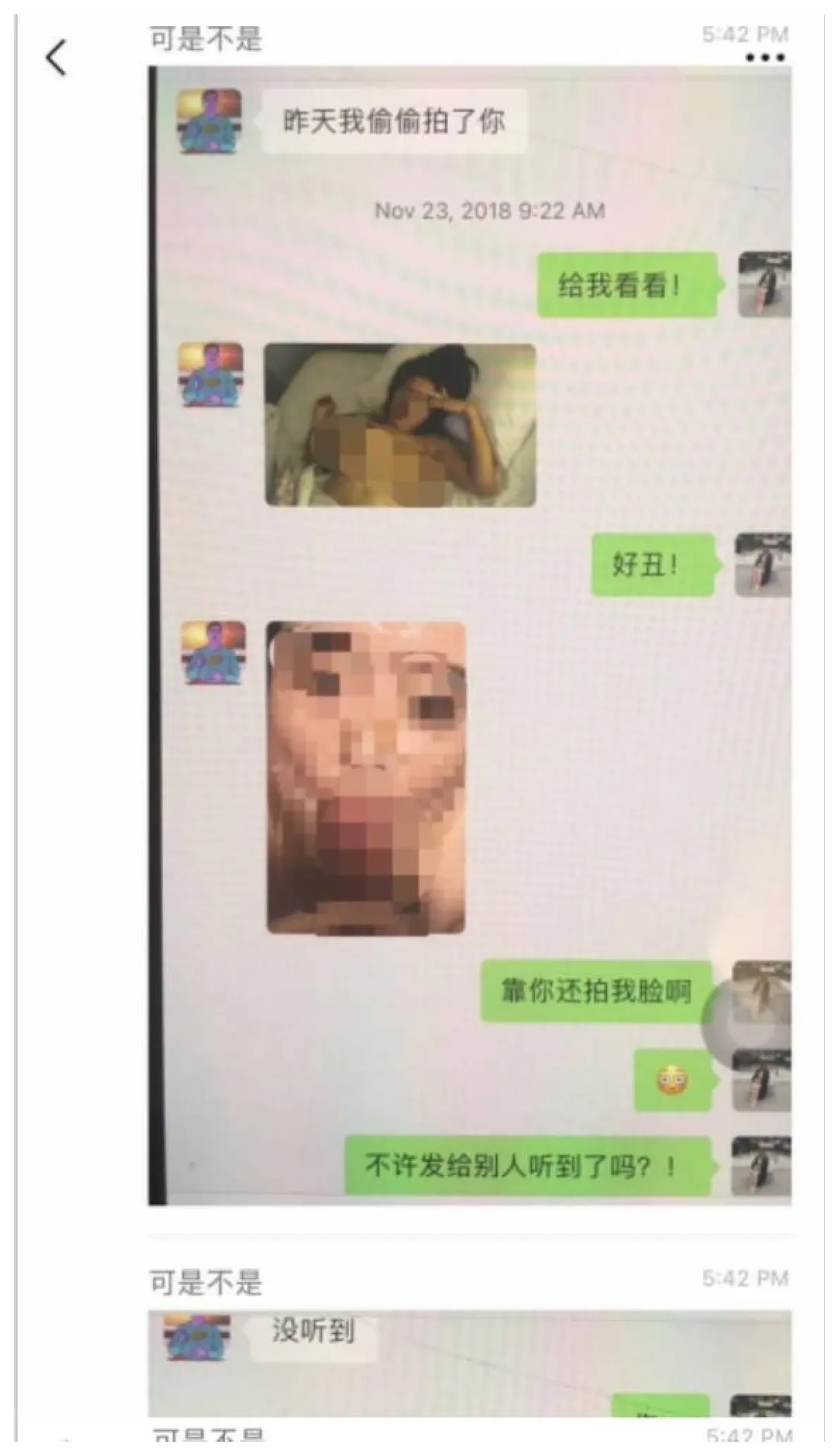 [日本漫画] ｜吃瓜｜加州大学UCSD女博士吴佳怡 孕期23周出轨 被操的羊水破裂孩子流产 聊天记录 单本,女学生#[23P]-12