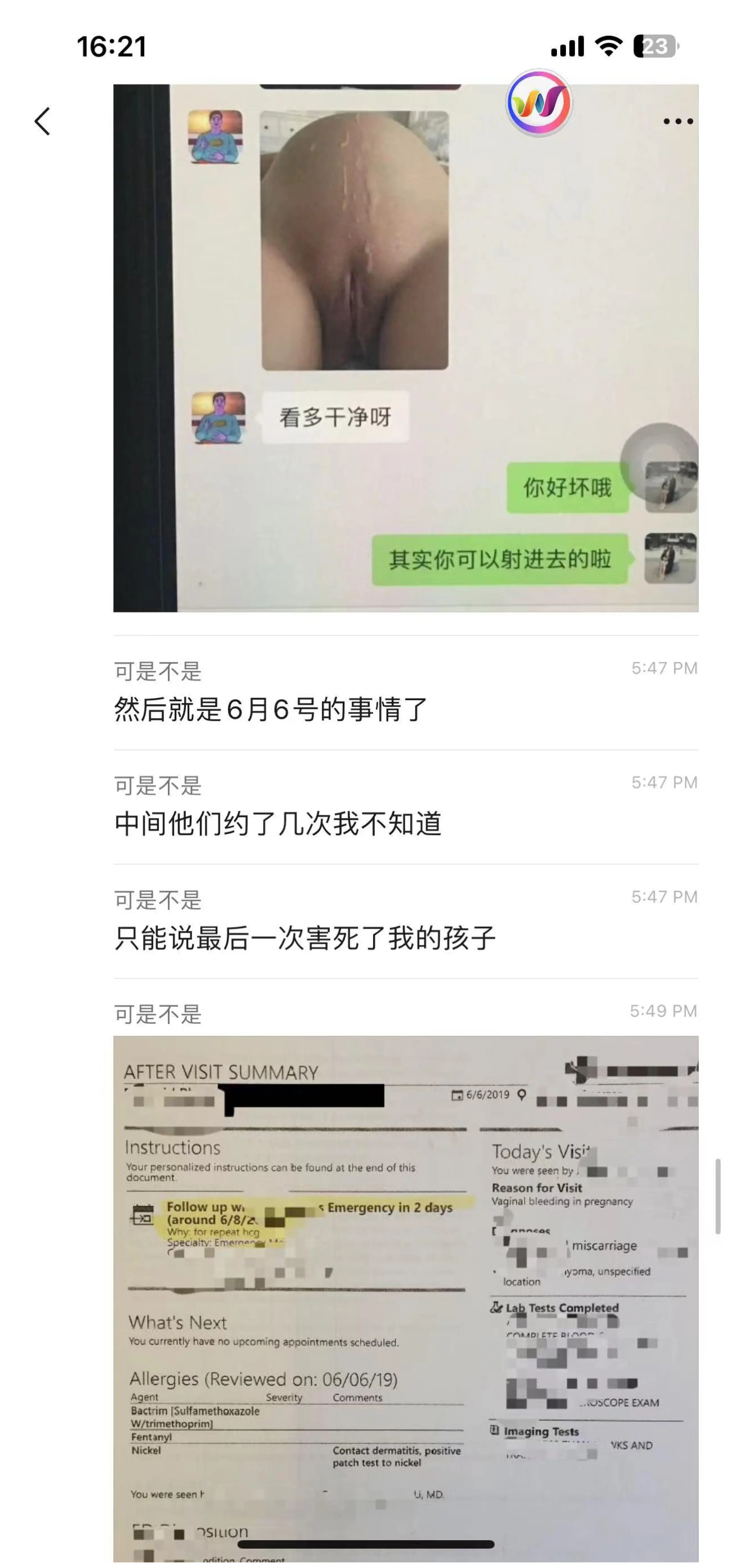 [日本漫画] ｜吃瓜｜加州大学UCSD女博士吴佳怡 孕期23周出轨 被操的羊水破裂孩子流产 聊天记录 单本,女学生#[23P]-15