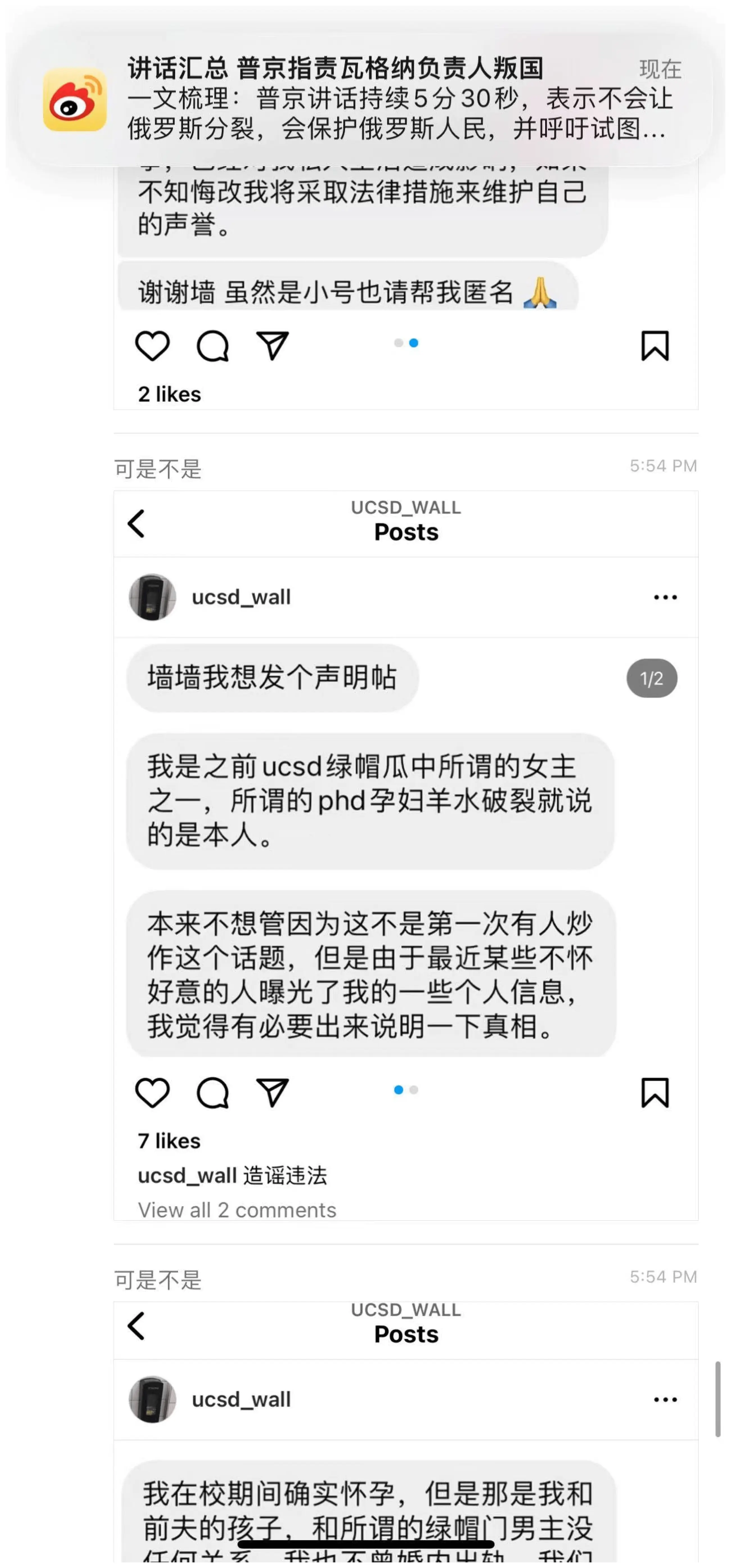 [日本漫画] ｜吃瓜｜加州大学UCSD女博士吴佳怡 孕期23周出轨 被操的羊水破裂孩子流产 聊天记录 单本,女学生#[23P]-18