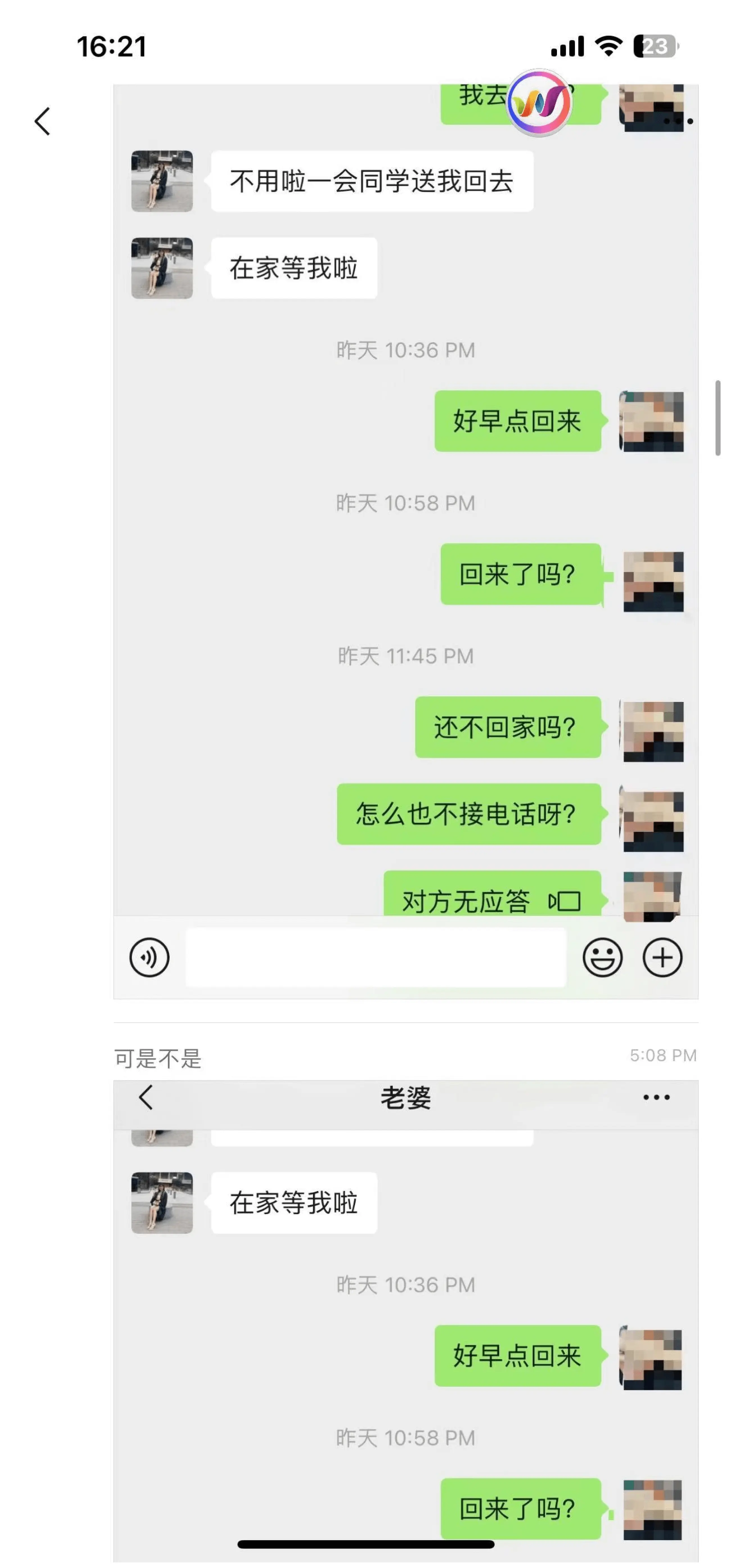 [日本漫画] ｜吃瓜｜加州大学UCSD女博士吴佳怡 孕期23周出轨 被操的羊水破裂孩子流产 聊天记录 单本,女学生#[23P]-4