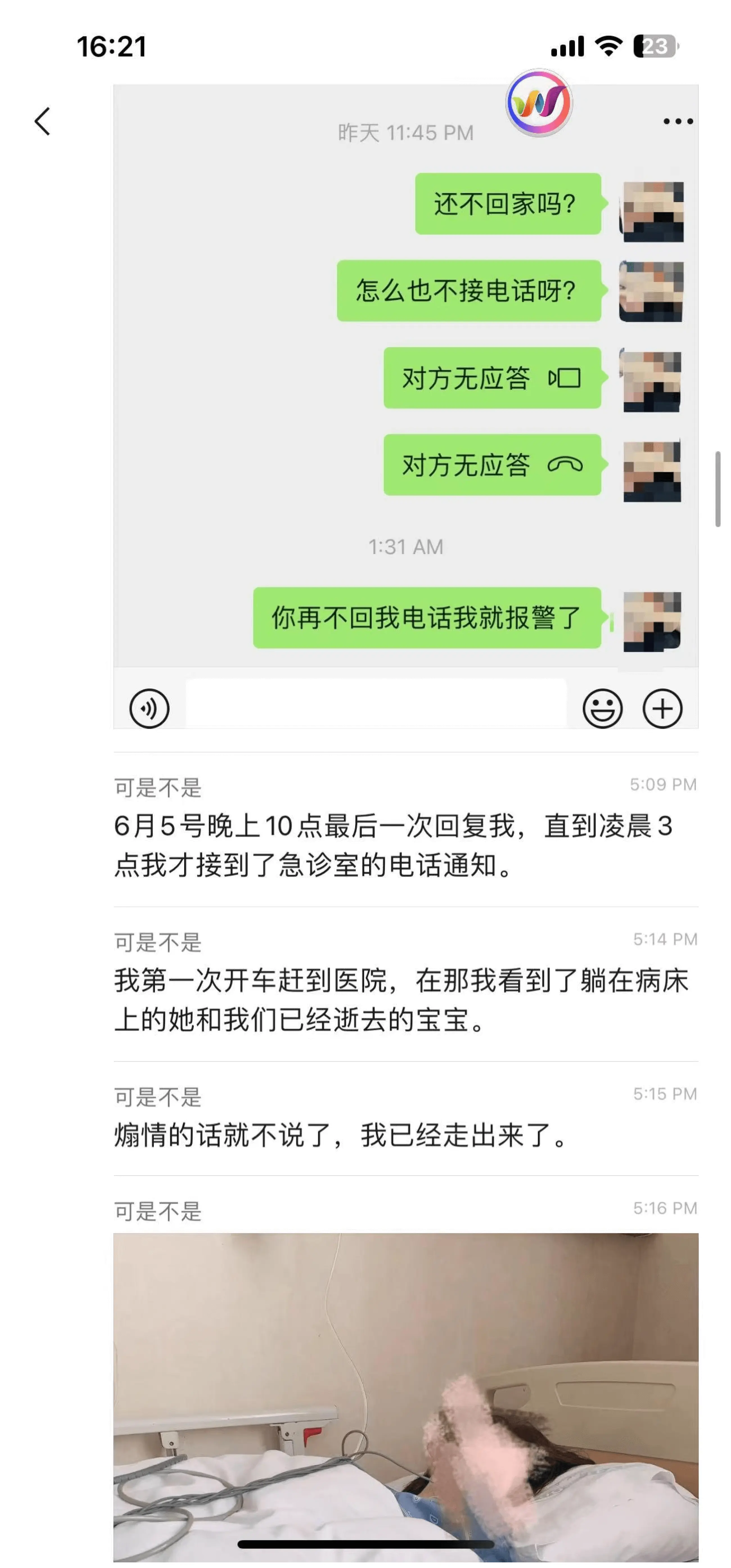 [日本漫画] ｜吃瓜｜加州大学UCSD女博士吴佳怡 孕期23周出轨 被操的羊水破裂孩子流产 聊天记录 单本,女学生#[23P]-5