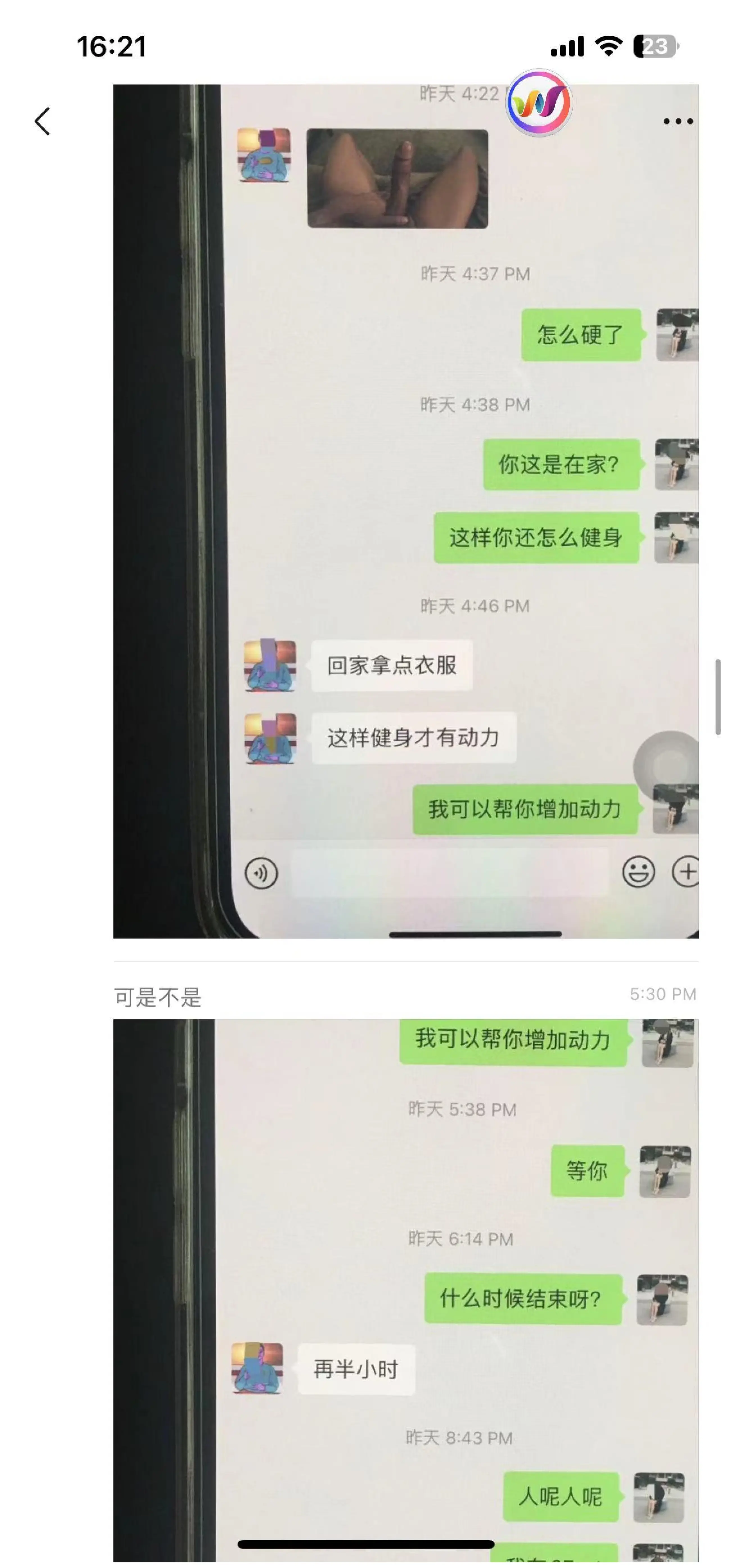 [日本漫画] ｜吃瓜｜加州大学UCSD女博士吴佳怡 孕期23周出轨 被操的羊水破裂孩子流产 聊天记录 单本,女学生#[23P]-8