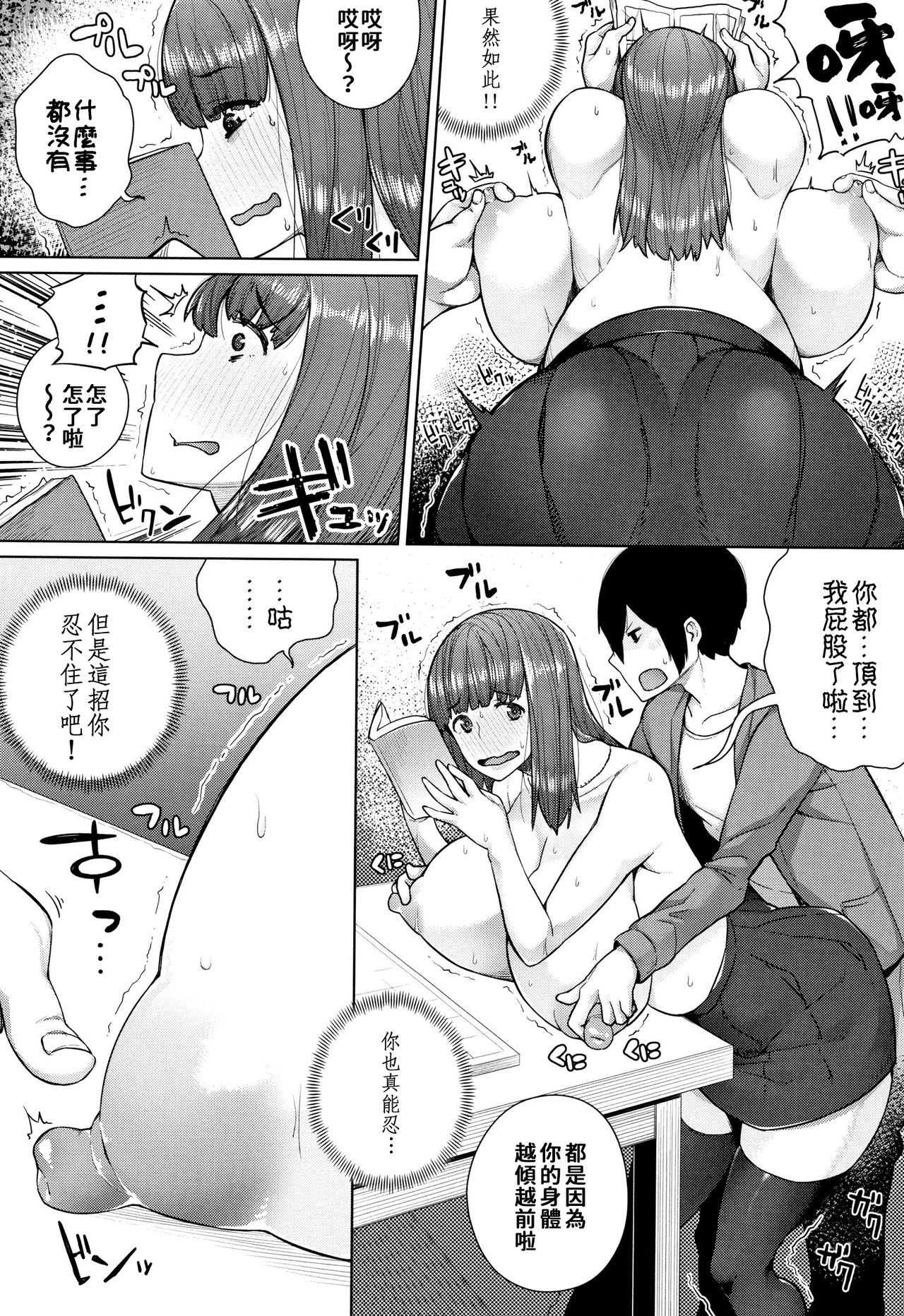 [日本漫画] かみのいって 单本,黑丝丝袜,巨乳大奶#[28P]-14