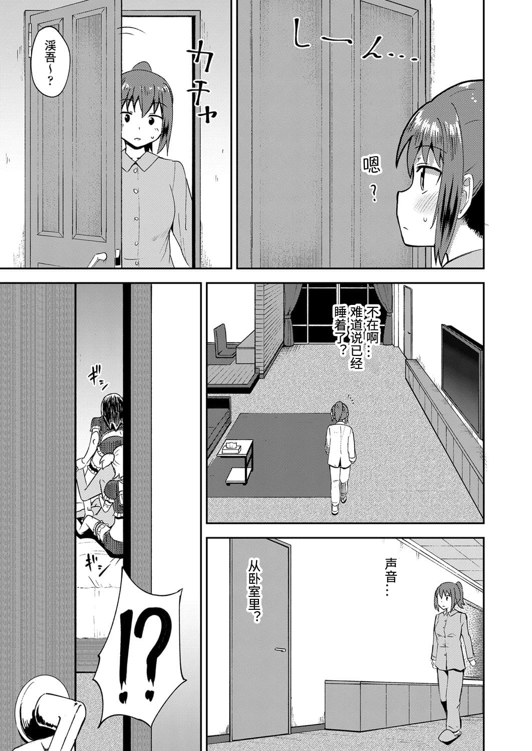 [日本漫画] 幼馴染は俺の専属お口メイド3 单本,黑丝丝袜,萝莉,女仆#[28P]-17