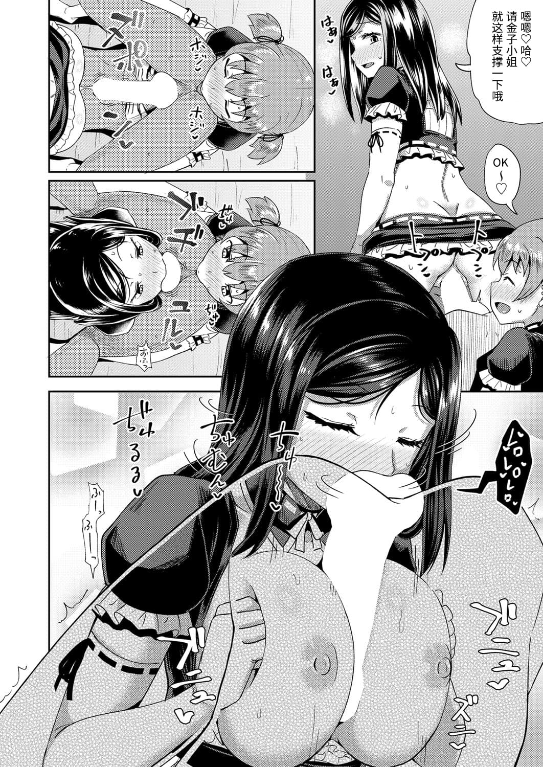 [日本漫画] 幼馴染は俺の専属お口メイド3 单本,黑丝丝袜,萝莉,女仆#[28P]-20