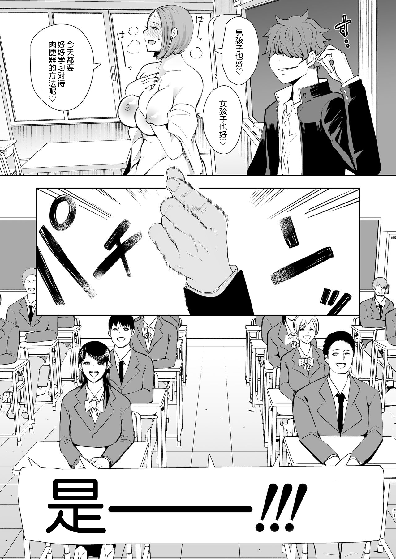[日本漫画] 復讐意識支配 暗示で思い通りになる女 单本,黑丝丝袜,不伦,熟女人妻,女教师,巨乳大奶,NTR#[57P]-20