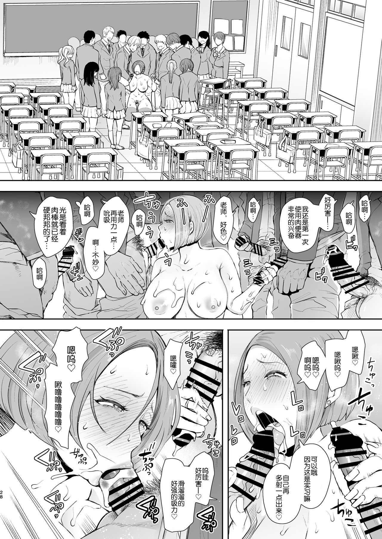[日本漫画] 復讐意識支配 暗示で思い通りになる女 单本,黑丝丝袜,不伦,熟女人妻,女教师,巨乳大奶,NTR#[57P]-27