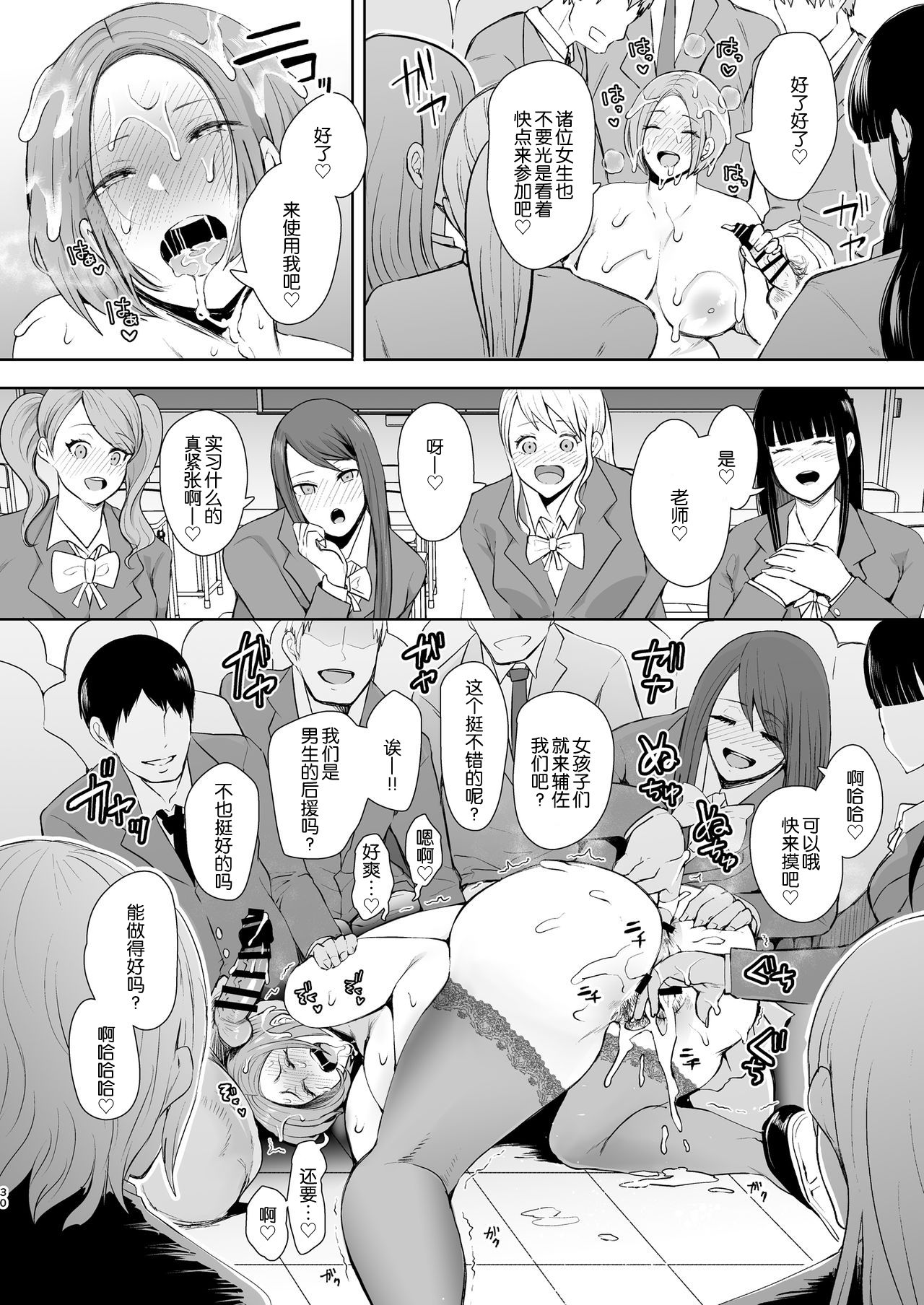 [日本漫画] 復讐意識支配 暗示で思い通りになる女 单本,黑丝丝袜,不伦,熟女人妻,女教师,巨乳大奶,NTR#[57P]-29