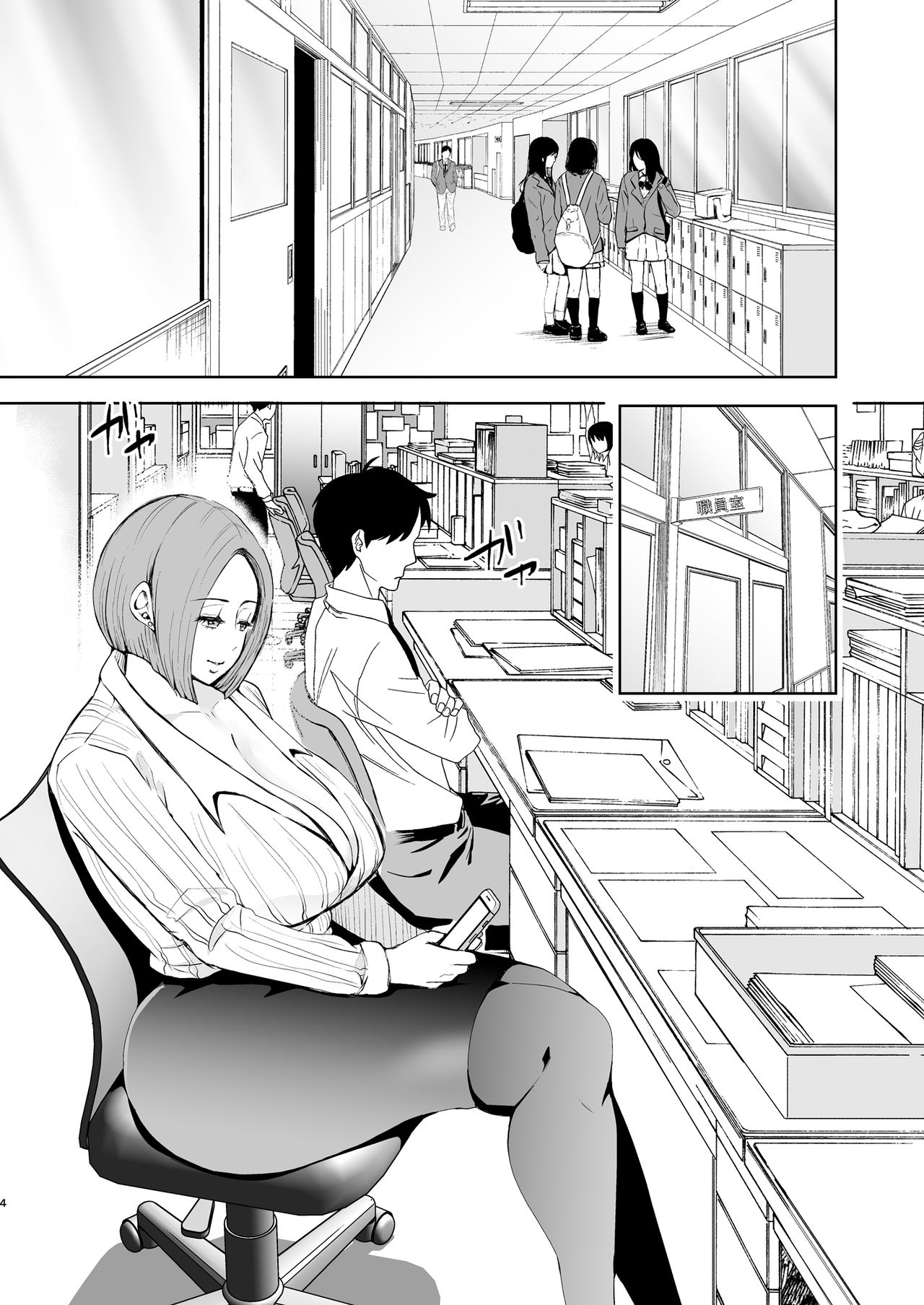 [日本漫画] 復讐意識支配 暗示で思い通りになる女 单本,黑丝丝袜,不伦,熟女人妻,女教师,巨乳大奶,NTR#[57P]-3