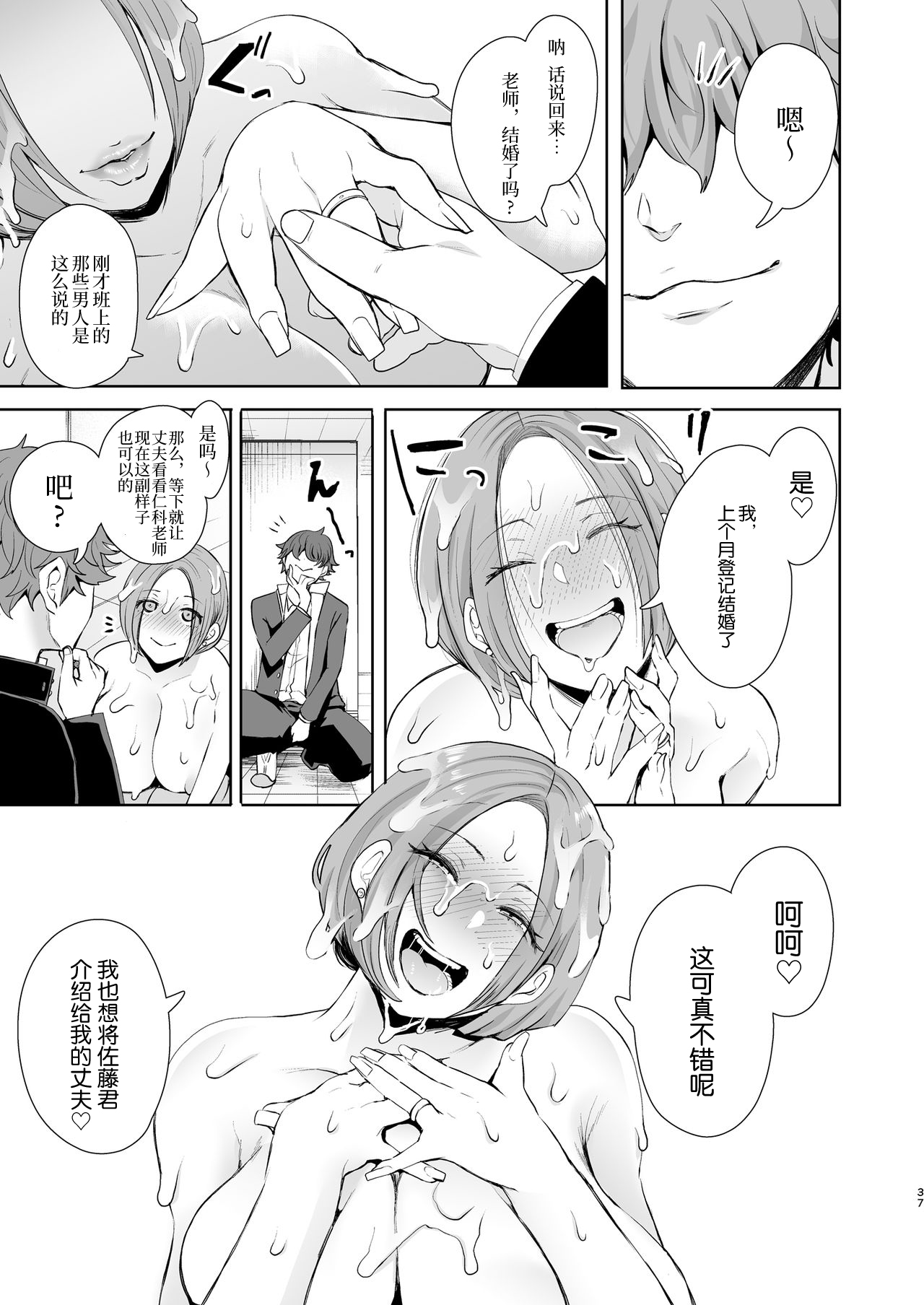 [日本漫画] 復讐意識支配 暗示で思い通りになる女 单本,黑丝丝袜,不伦,熟女人妻,女教师,巨乳大奶,NTR#[57P]-36