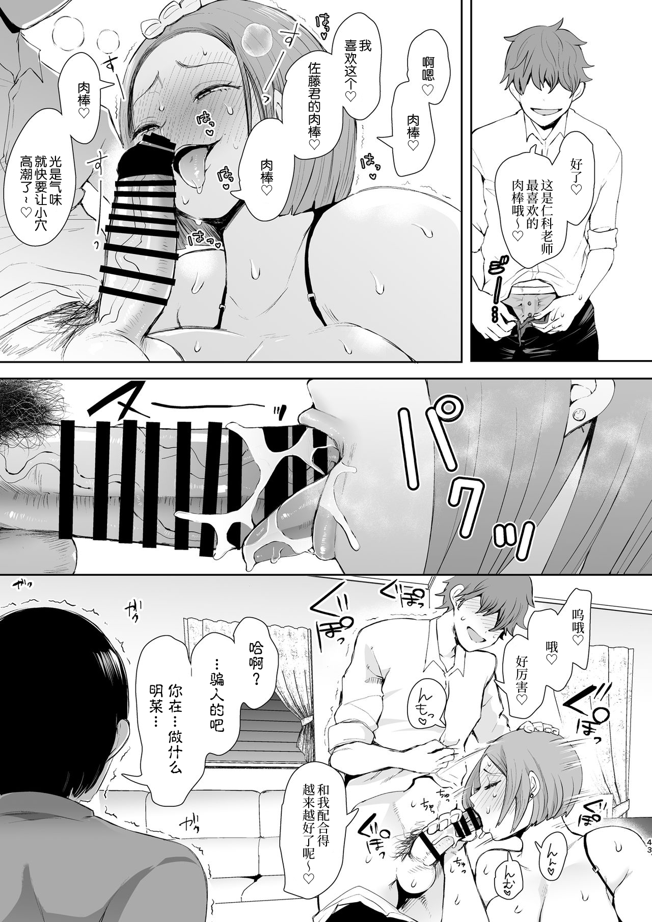 [日本漫画] 復讐意識支配 暗示で思い通りになる女 单本,黑丝丝袜,不伦,熟女人妻,女教师,巨乳大奶,NTR#[57P]-42