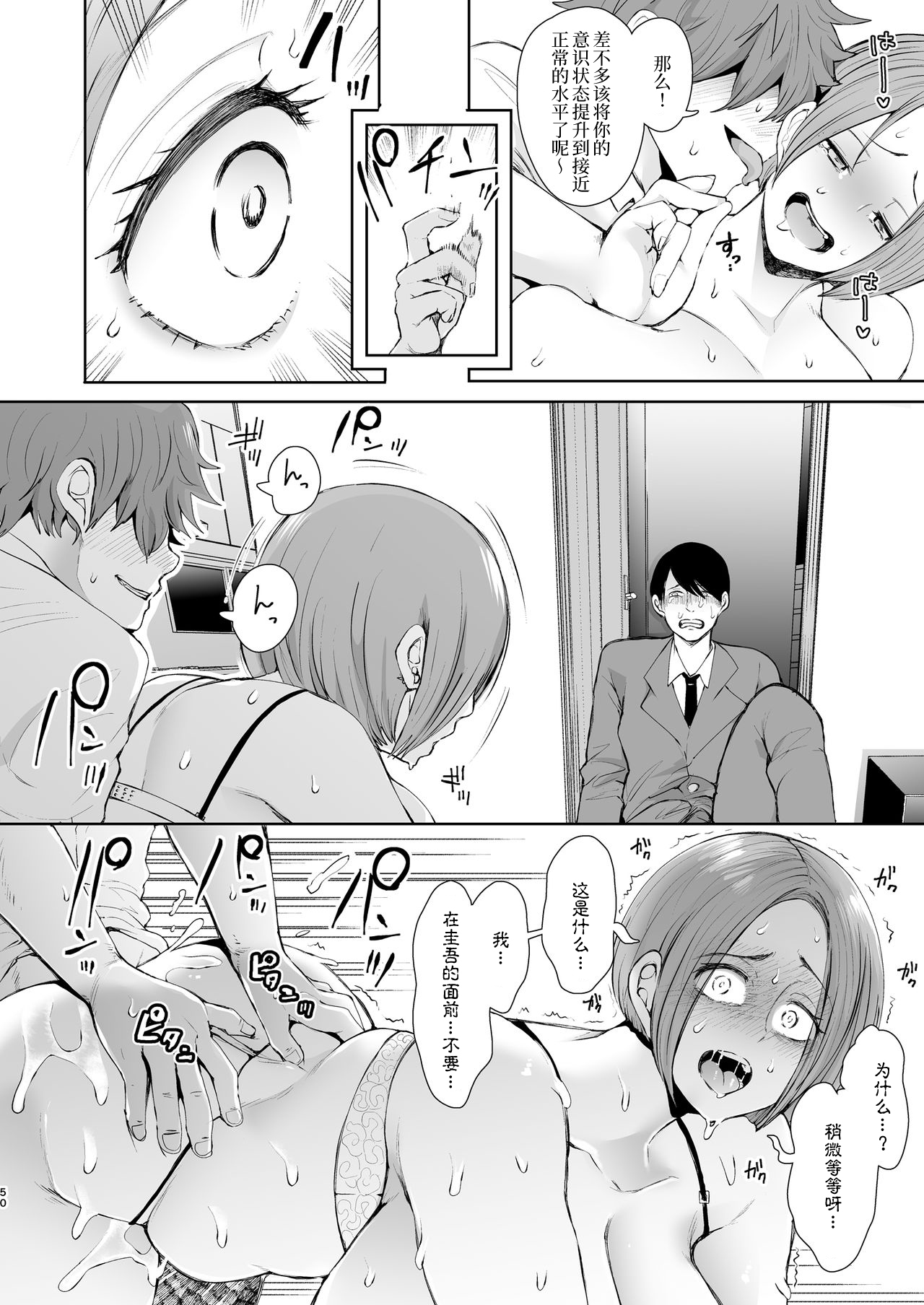 [日本漫画] 復讐意識支配 暗示で思い通りになる女 单本,黑丝丝袜,不伦,熟女人妻,女教师,巨乳大奶,NTR#[57P]-49