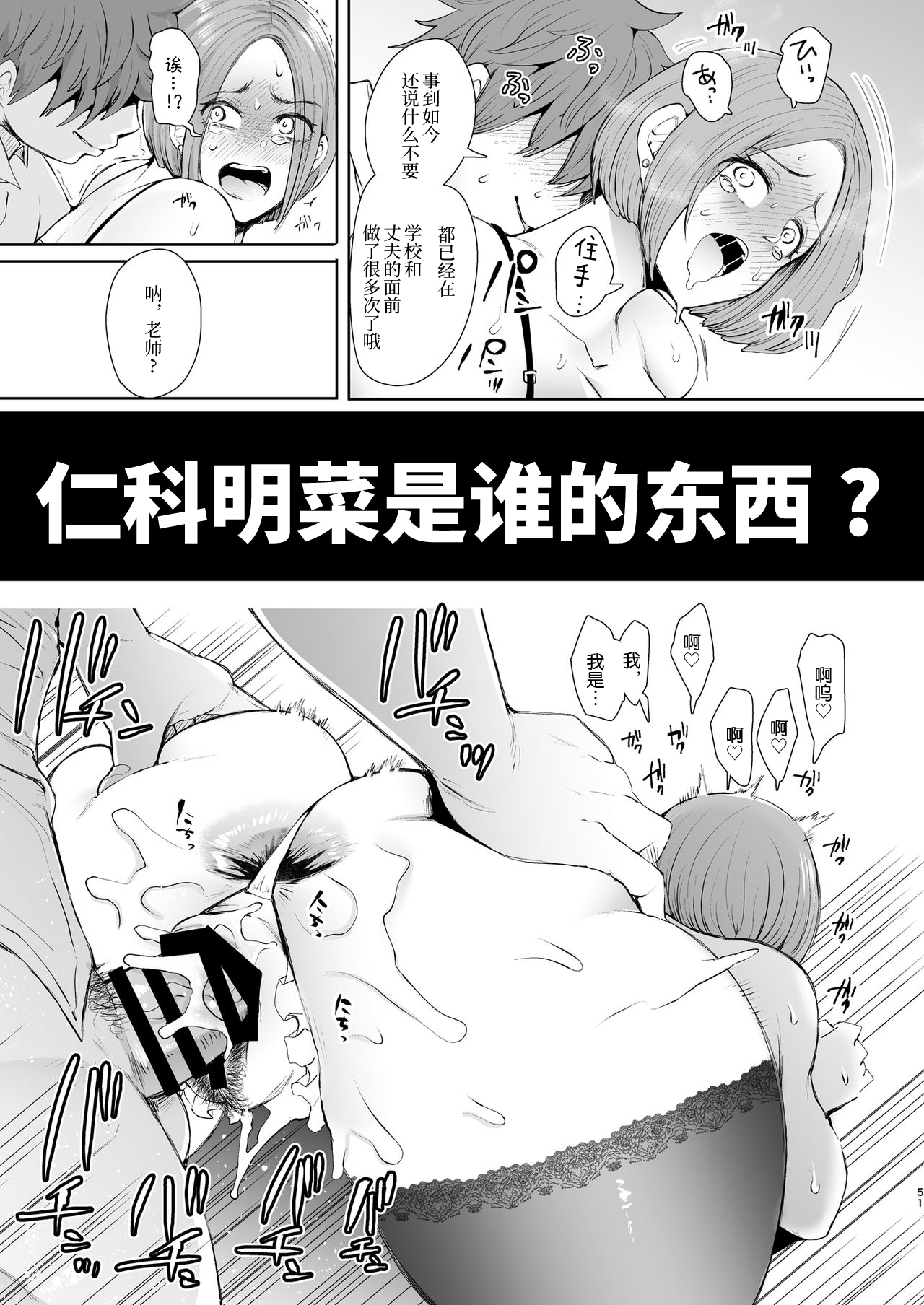 [日本漫画] 復讐意識支配 暗示で思い通りになる女 单本,黑丝丝袜,不伦,熟女人妻,女教师,巨乳大奶,NTR#[57P]-50