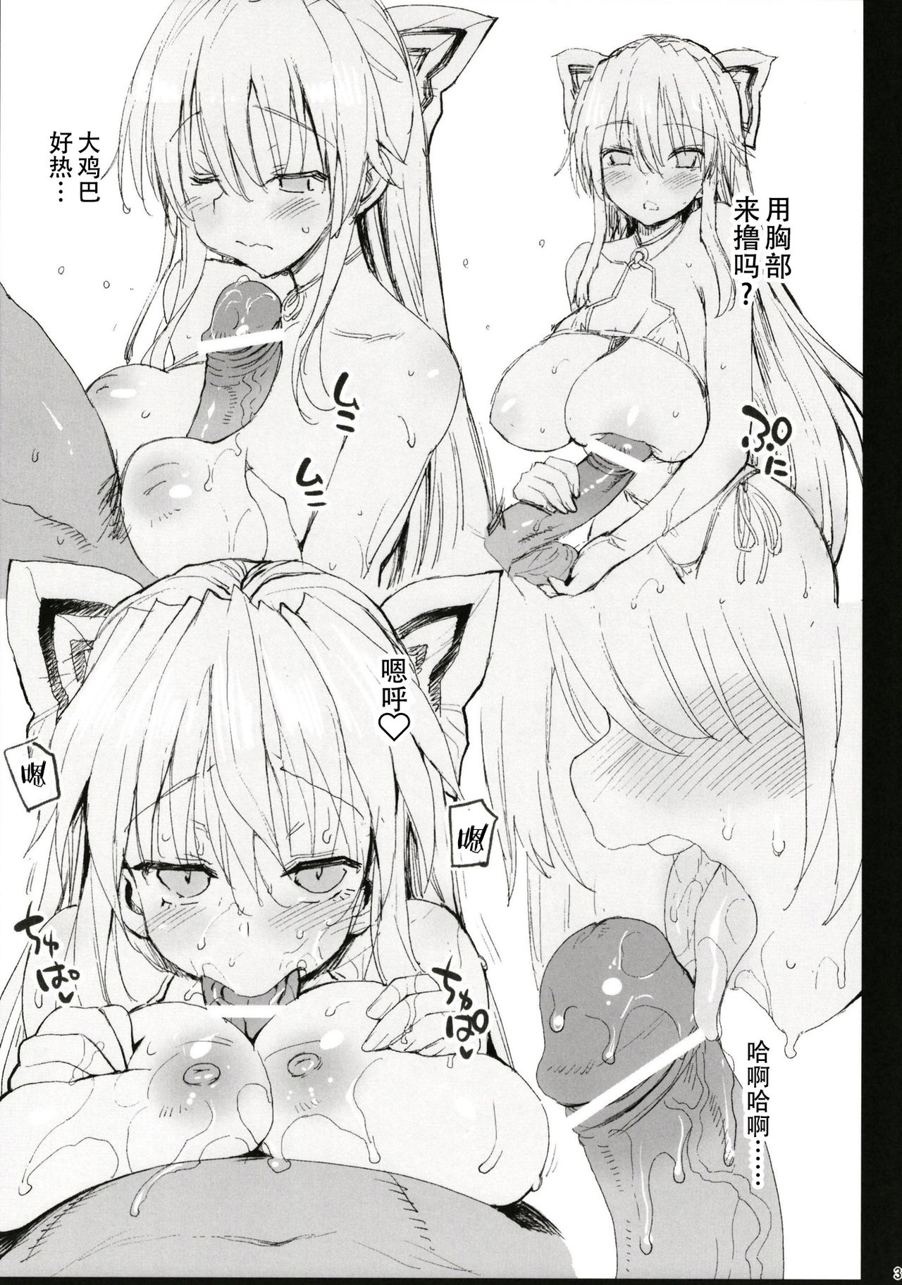 [日本漫画] エロマズン (まー九郎) 成人漫画 单本,PUA,肛门,高潮潮吹#[40P]-34