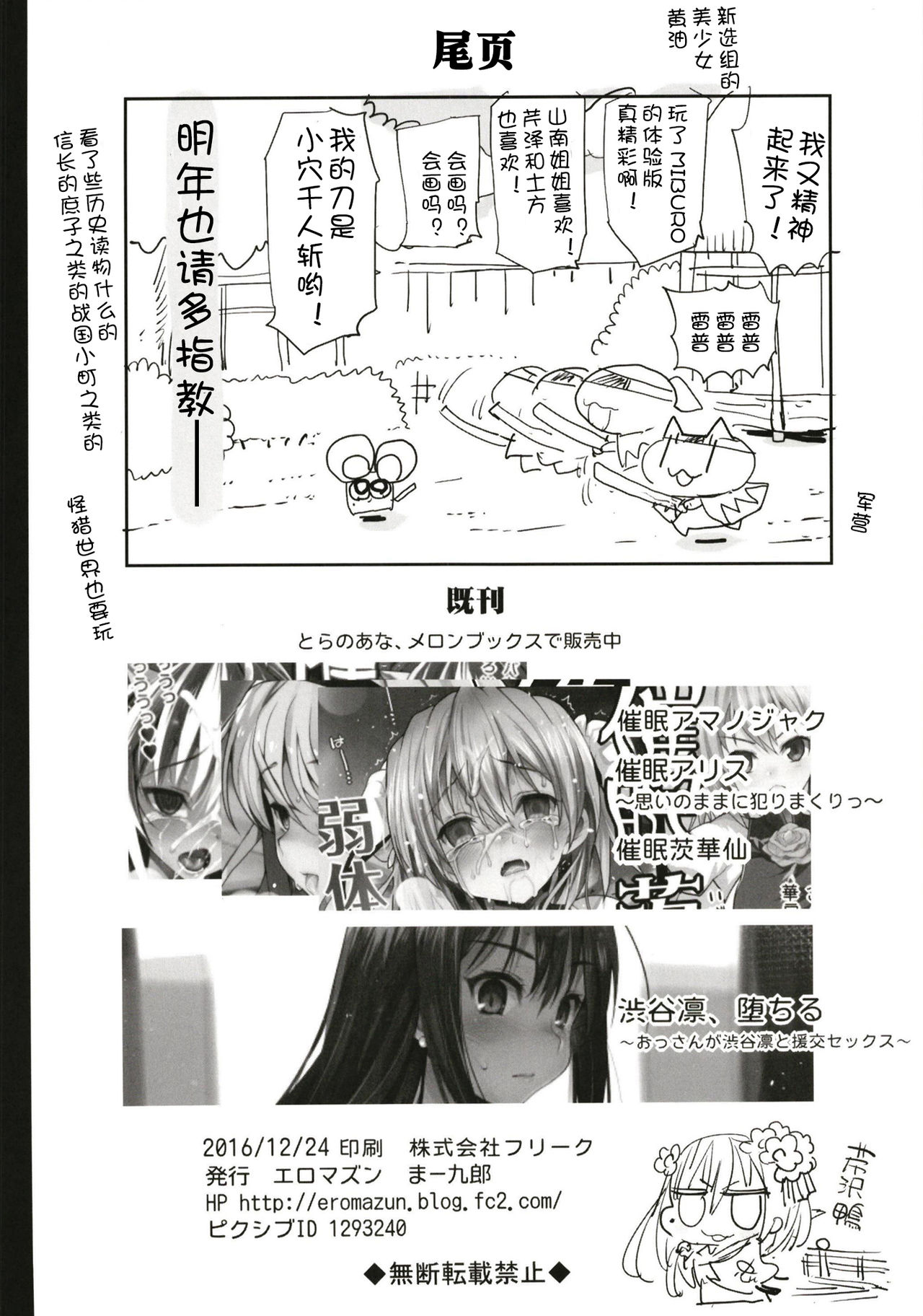 [日本漫画] エロマズン (まー九郎) 成人漫画 单本,PUA,肛门,高潮潮吹#[40P]-39