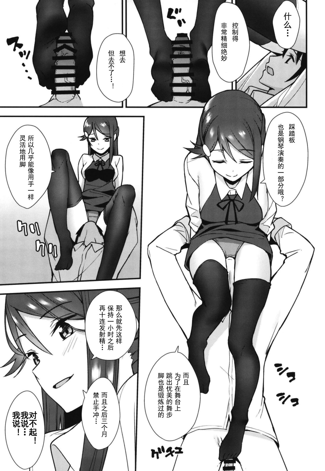 [日本漫画] 今日から始まる共学性活アンコール 单本,黑丝丝袜,女学生#[30P]-13