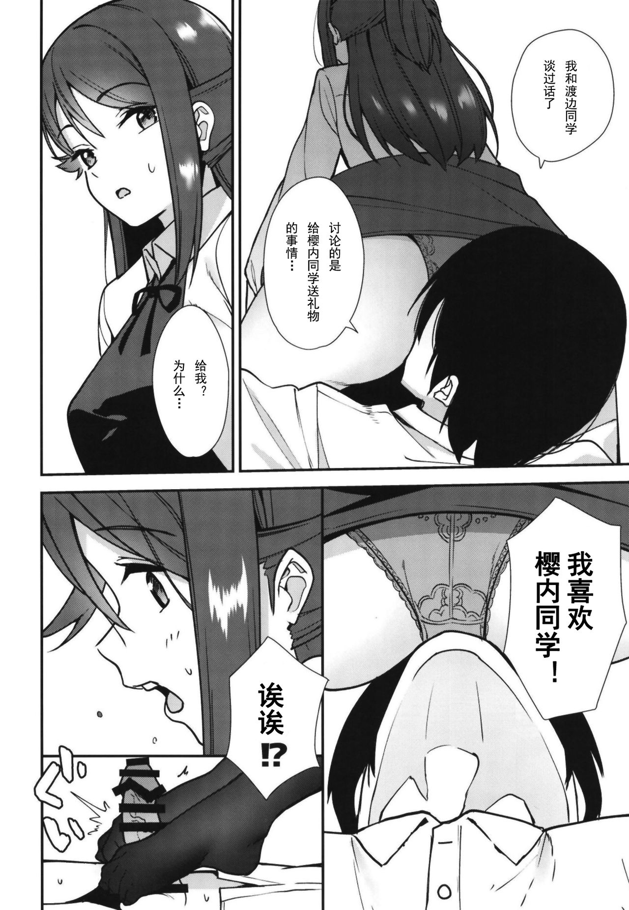[日本漫画] 今日から始まる共学性活アンコール 单本,黑丝丝袜,女学生#[30P]-14