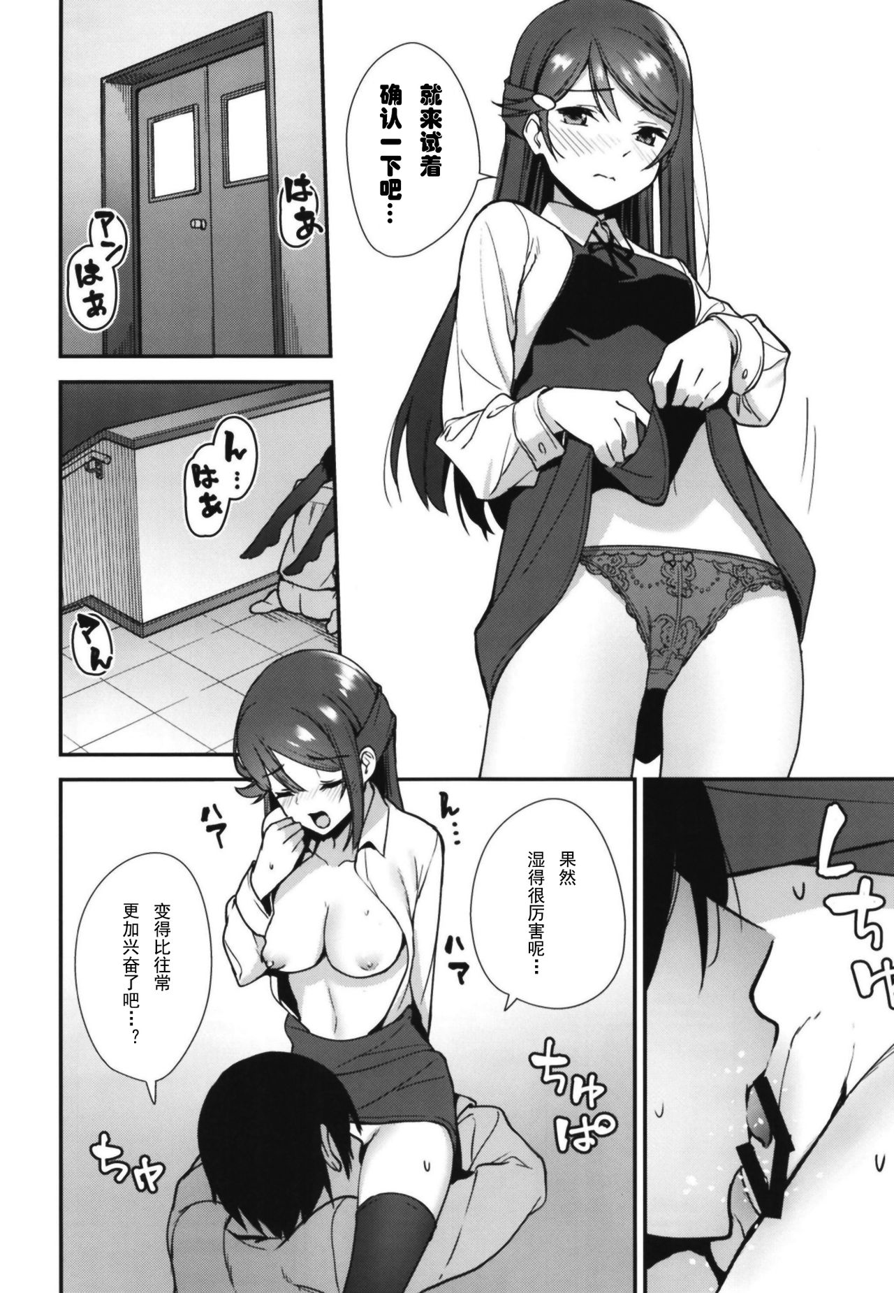 [日本漫画] 今日から始まる共学性活アンコール 单本,黑丝丝袜,女学生#[30P]-16