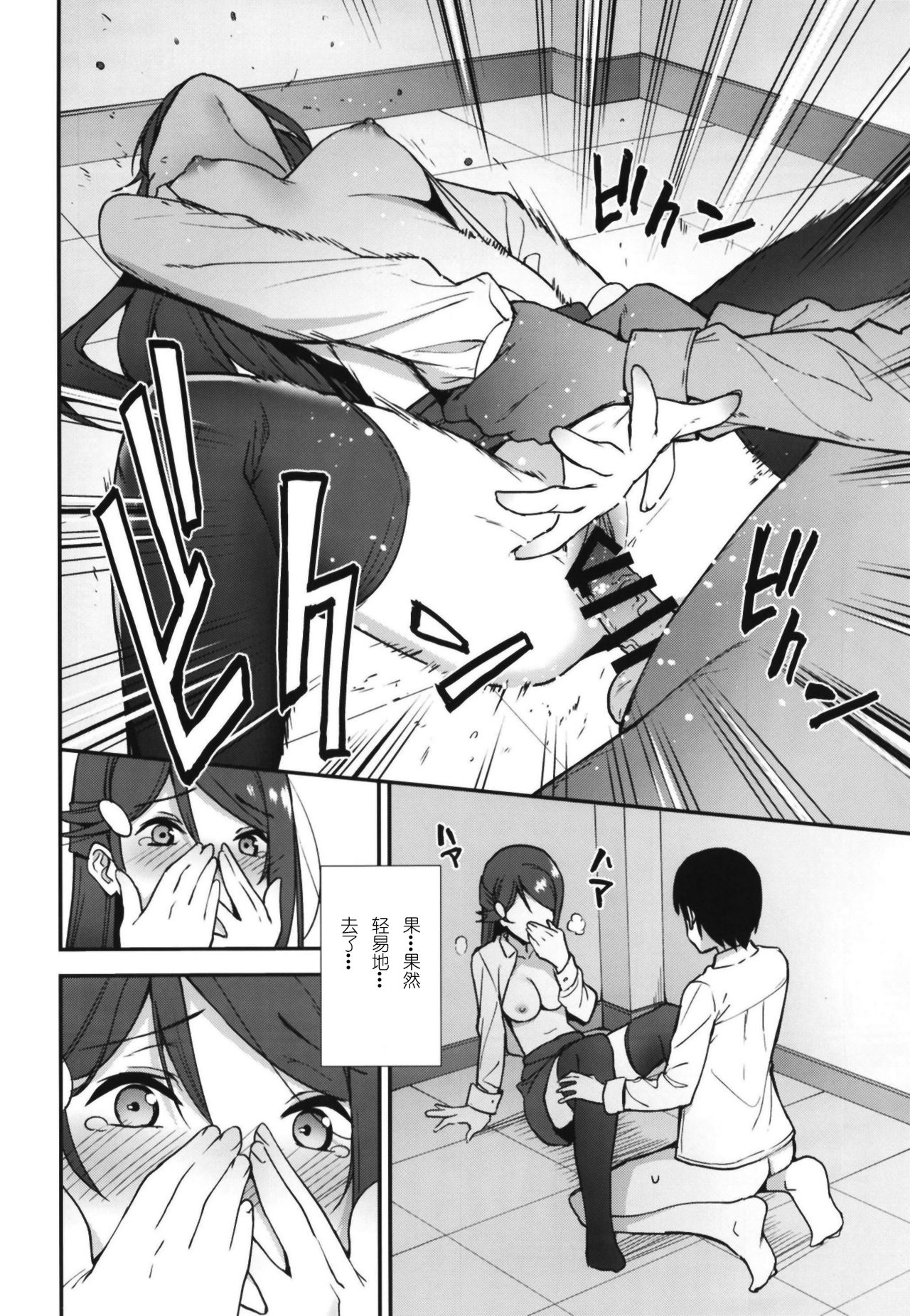 [日本漫画] 今日から始まる共学性活アンコール 单本,黑丝丝袜,女学生#[30P]-22